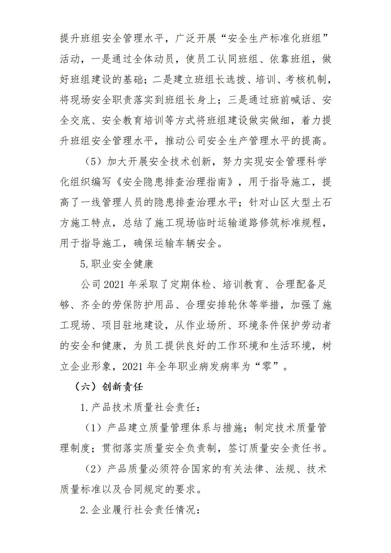 龙8-long8(国际)唯一官方网站