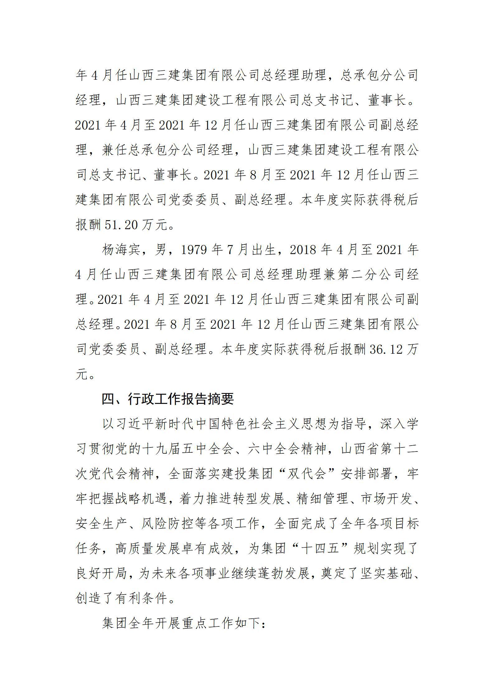 龙8-long8(国际)唯一官方网站