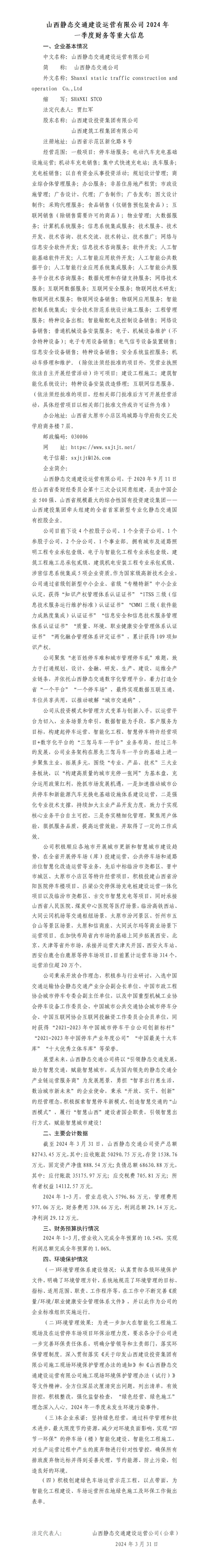 龙8-long8(国际)唯一官方网站