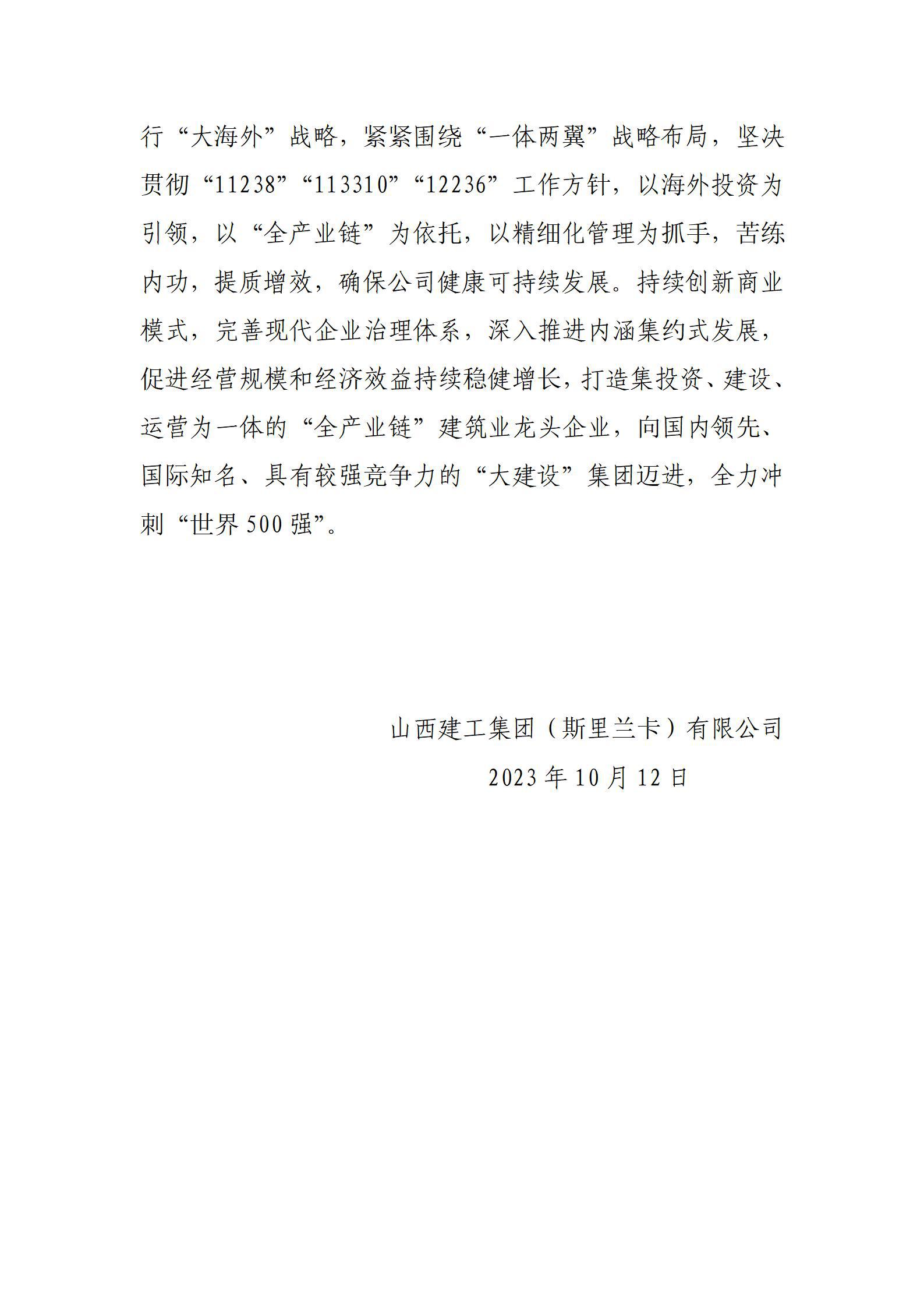 龙8-long8(国际)唯一官方网站