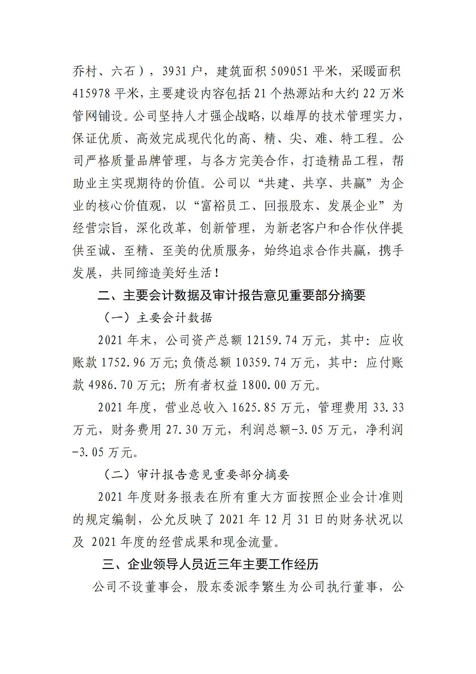 龙8-long8(国际)唯一官方网站