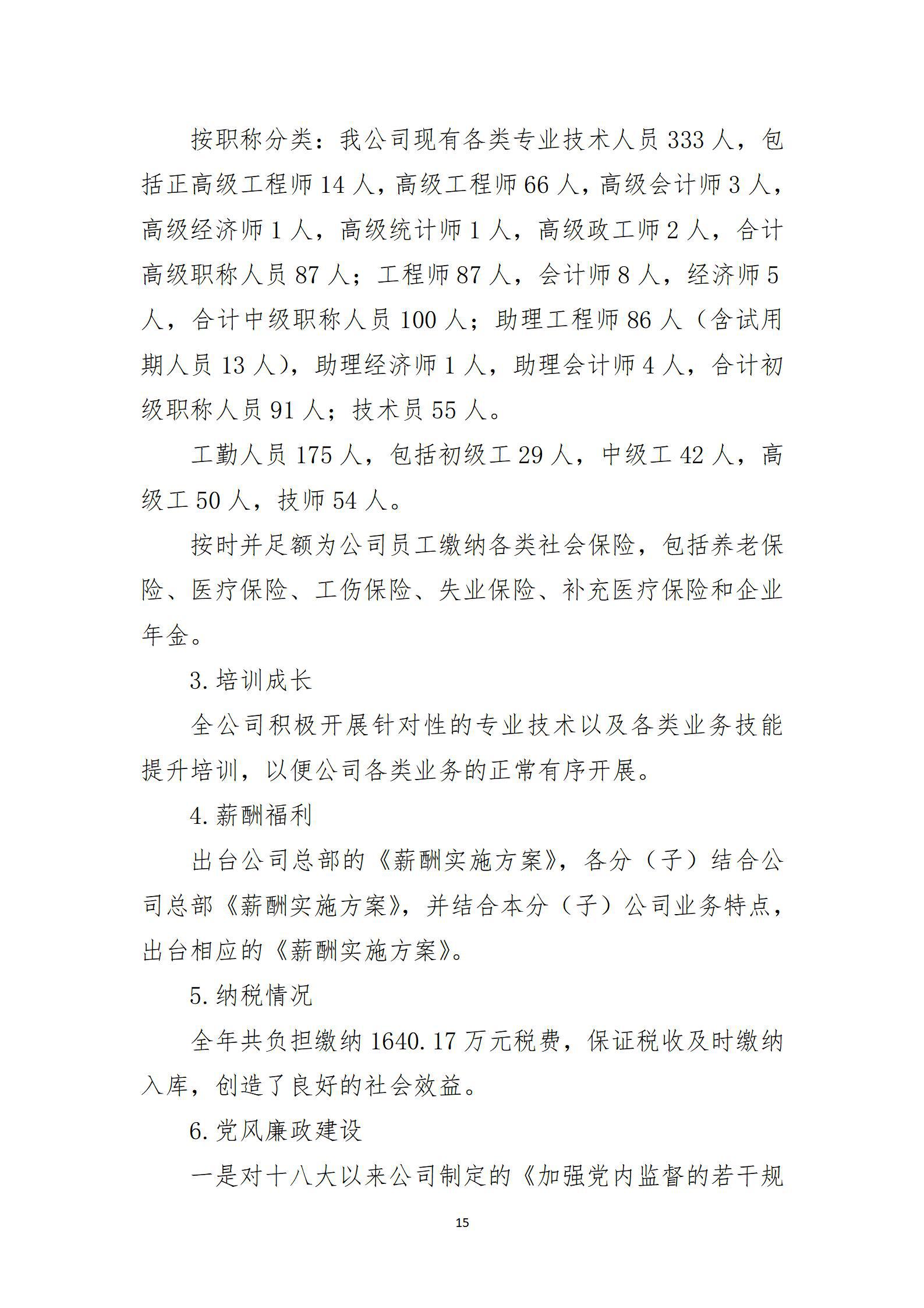 龙8-long8(国际)唯一官方网站