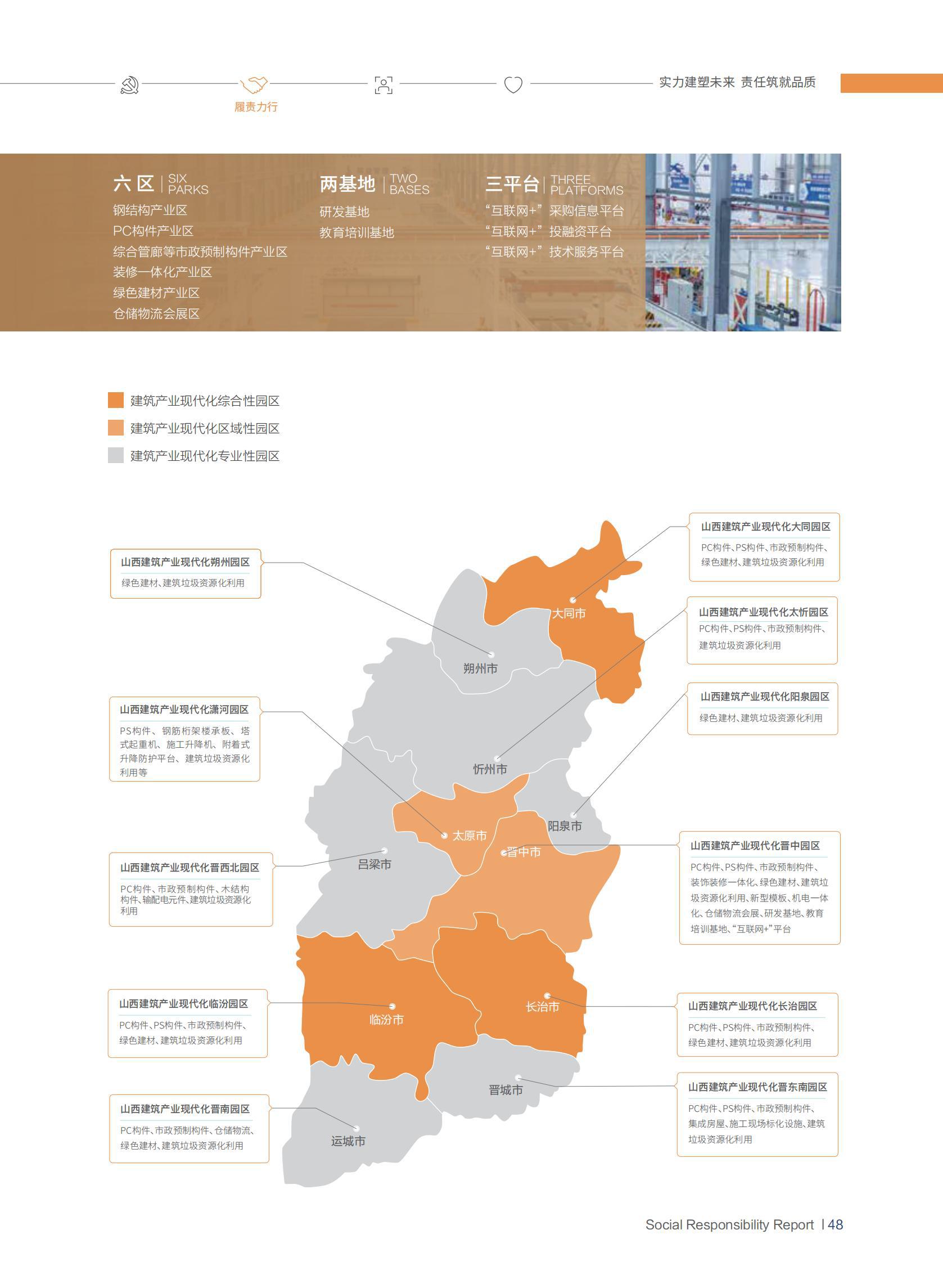 龙8-long8(国际)唯一官方网站