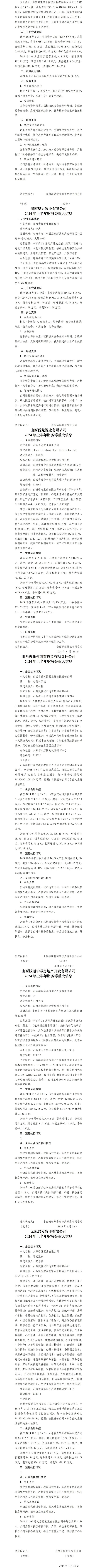 龙8-long8(国际)唯一官方网站