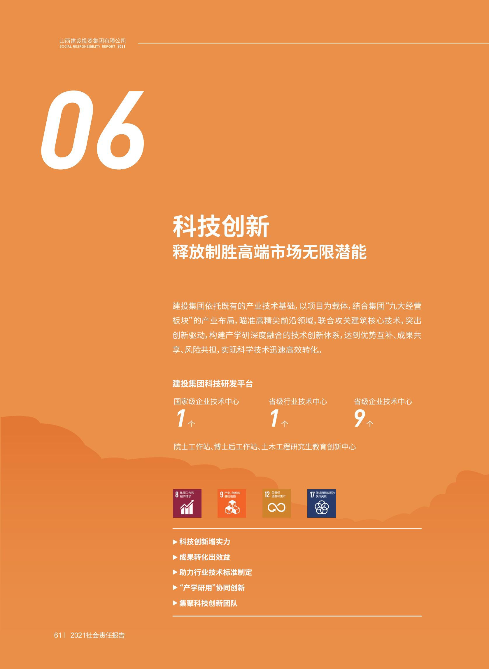 龙8-long8(国际)唯一官方网站