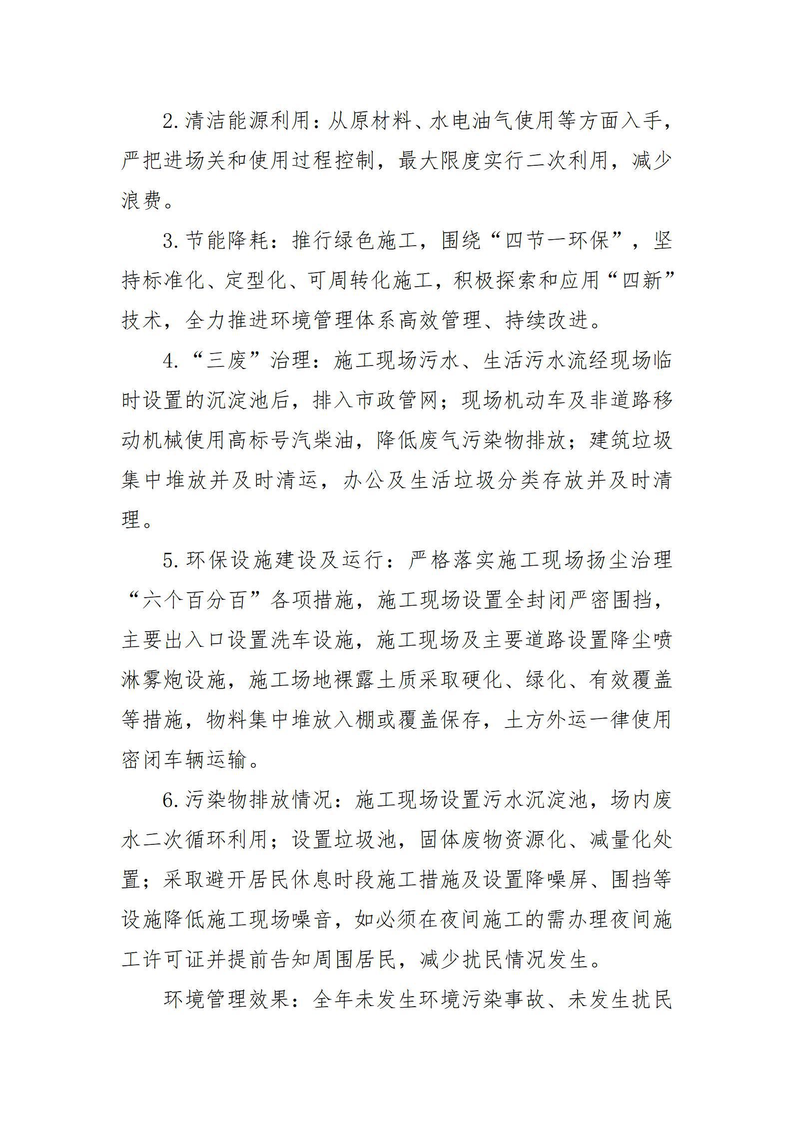 龙8-long8(国际)唯一官方网站
