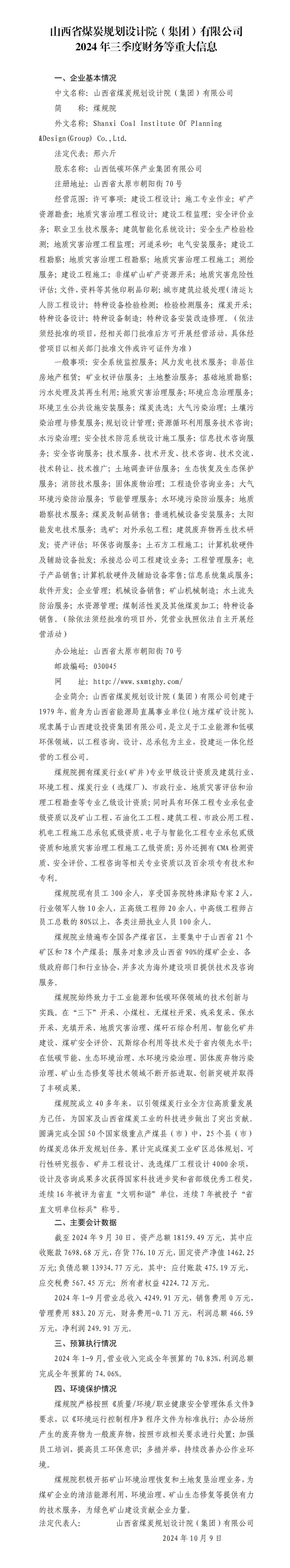 龙8-long8(国际)唯一官方网站
