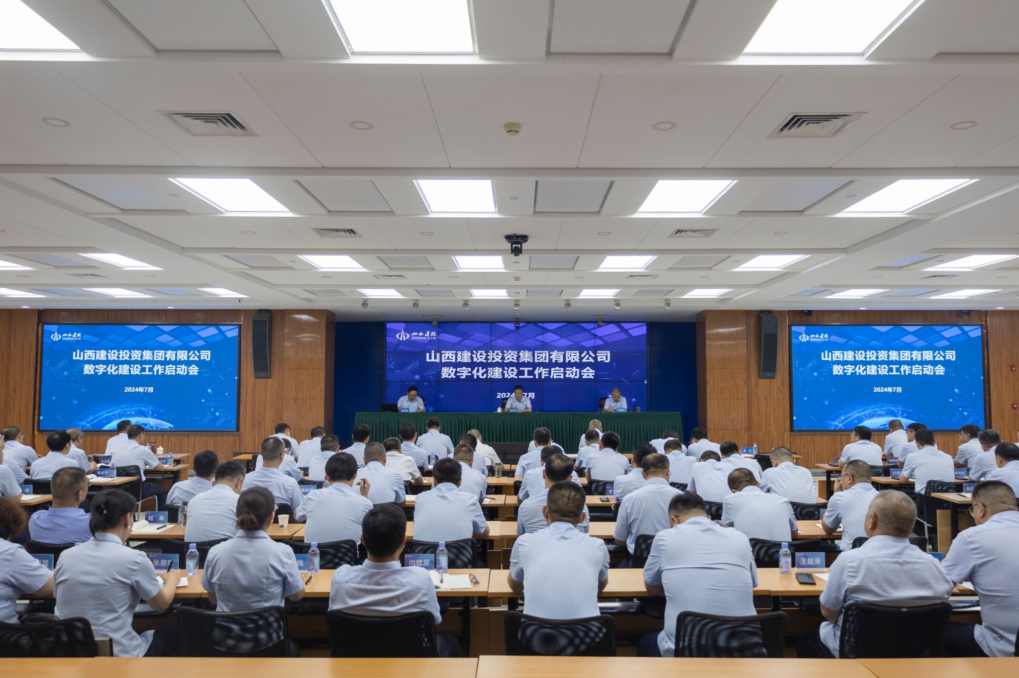 山西建投集团召开数字化龙8工作启动会