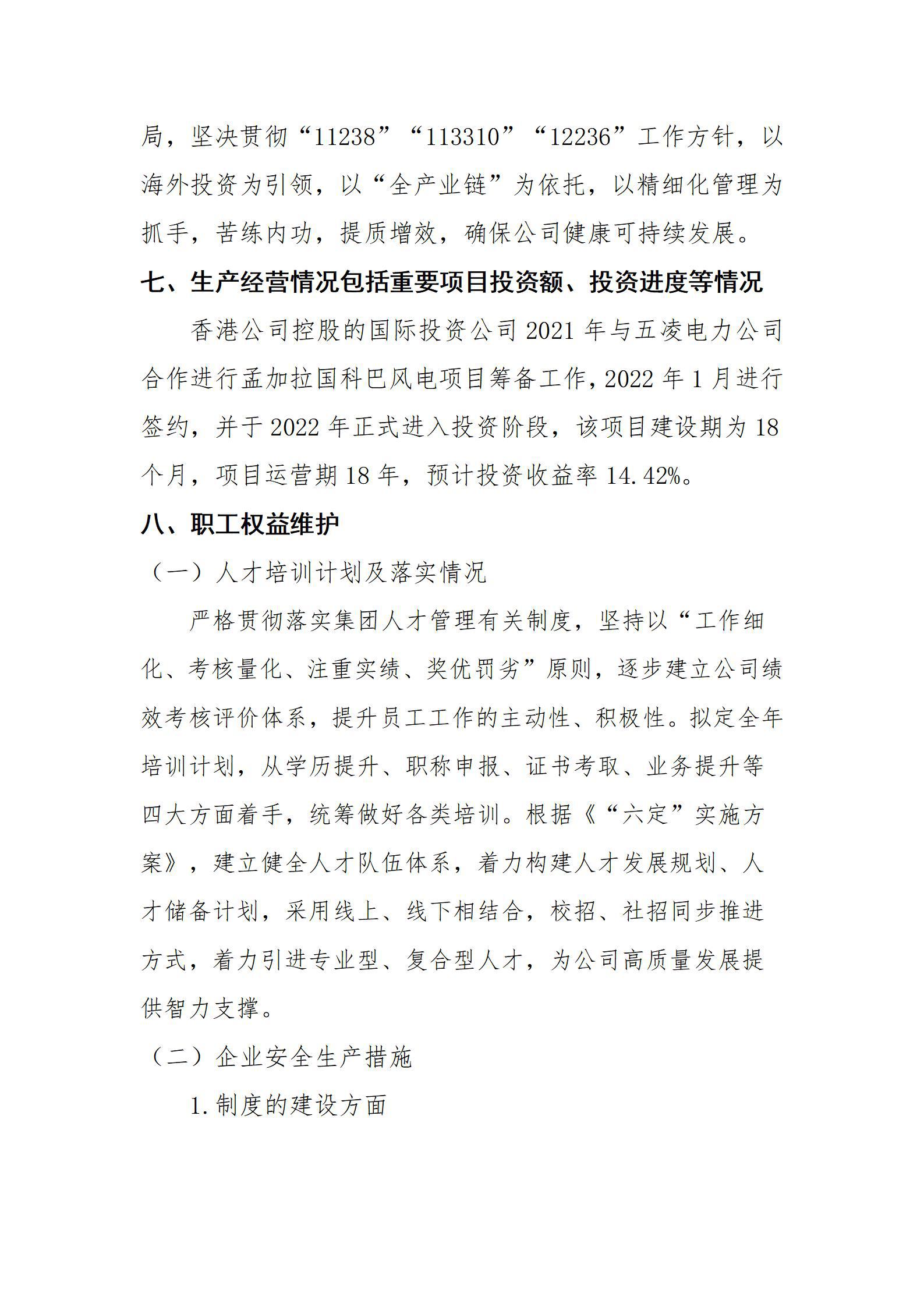 龙8-long8(国际)唯一官方网站