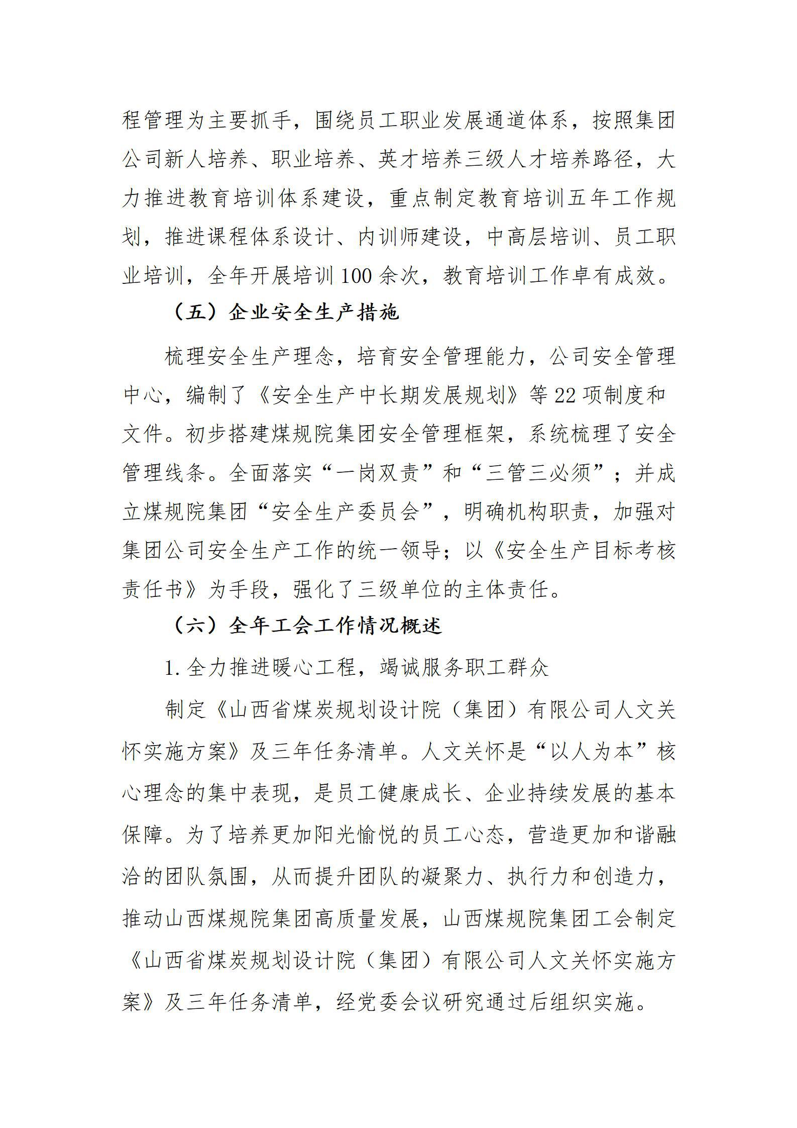 龙8-long8(国际)唯一官方网站