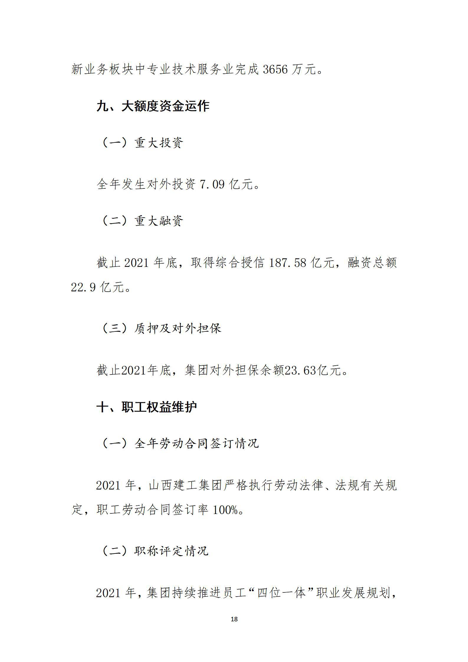 龙8-long8(国际)唯一官方网站