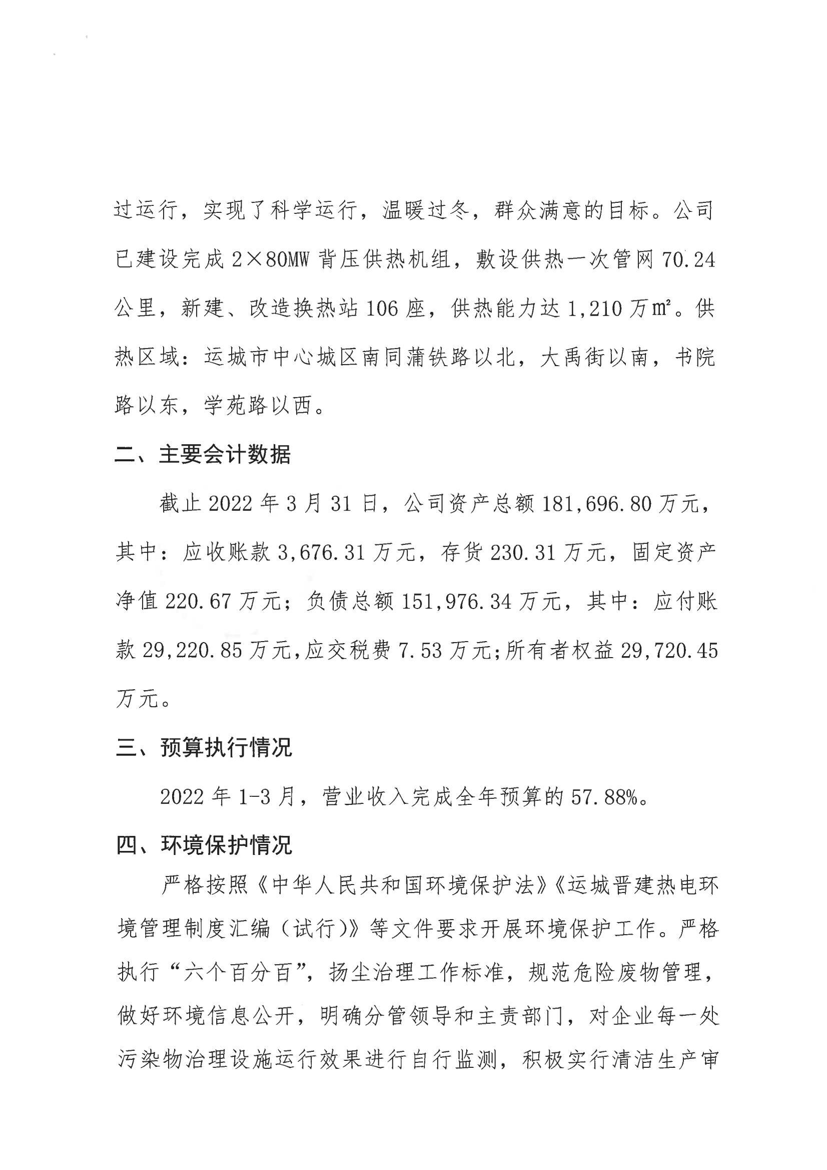 龙8-long8(国际)唯一官方网站