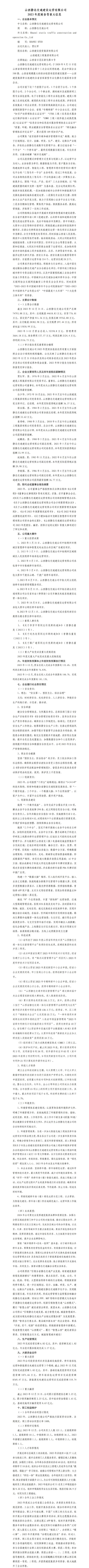 龙8-long8(国际)唯一官方网站