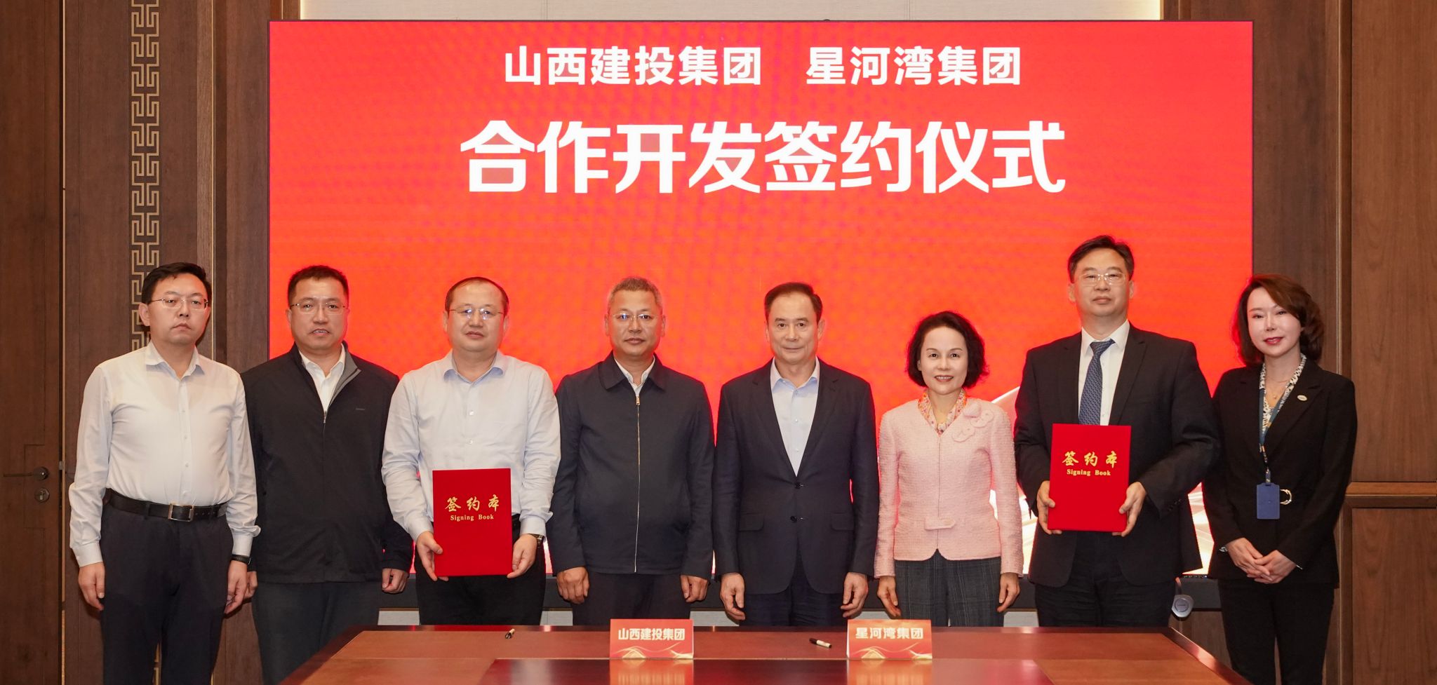 山西建投集团与星河湾集团签署战略合作协议