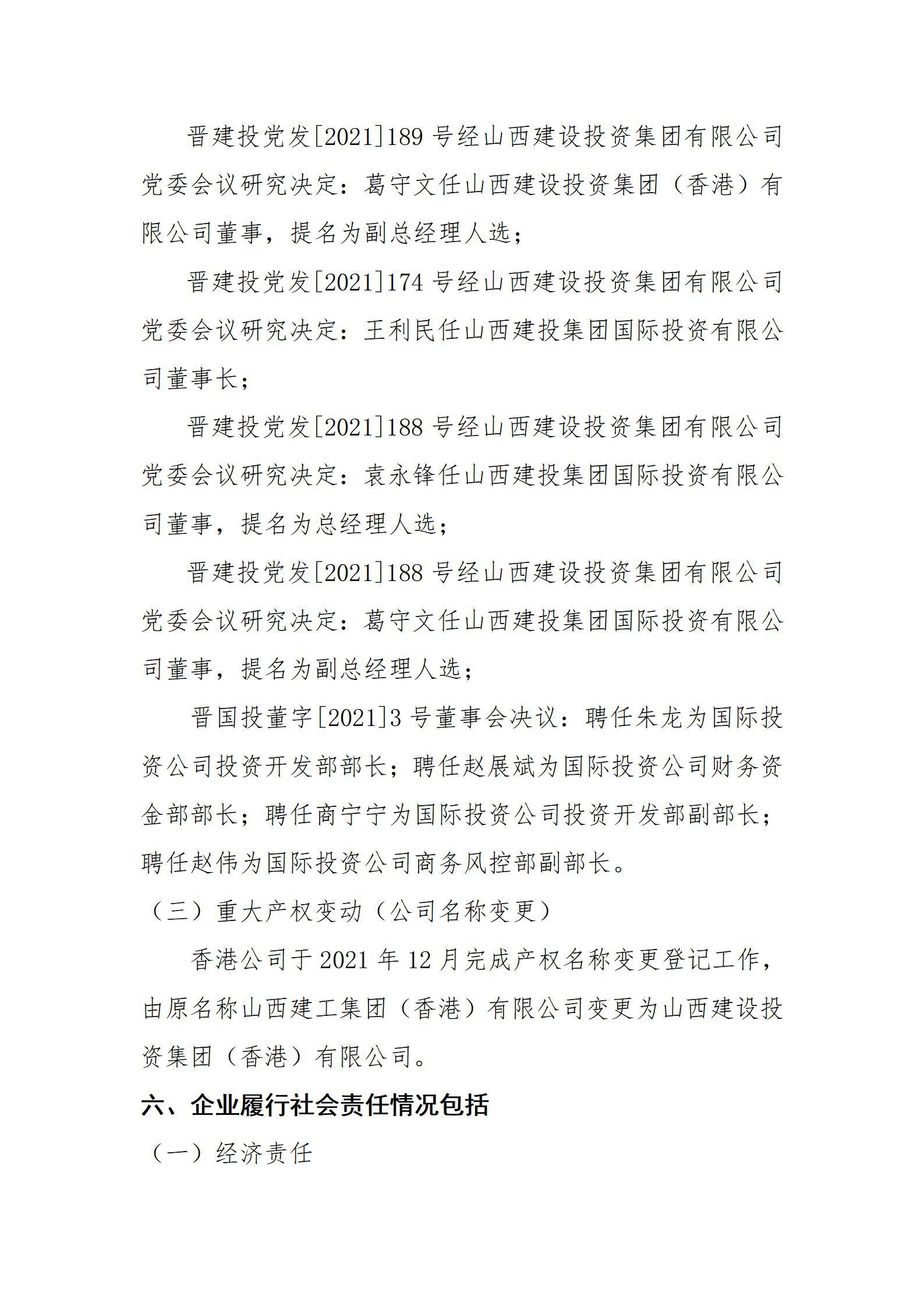龙8-long8(国际)唯一官方网站