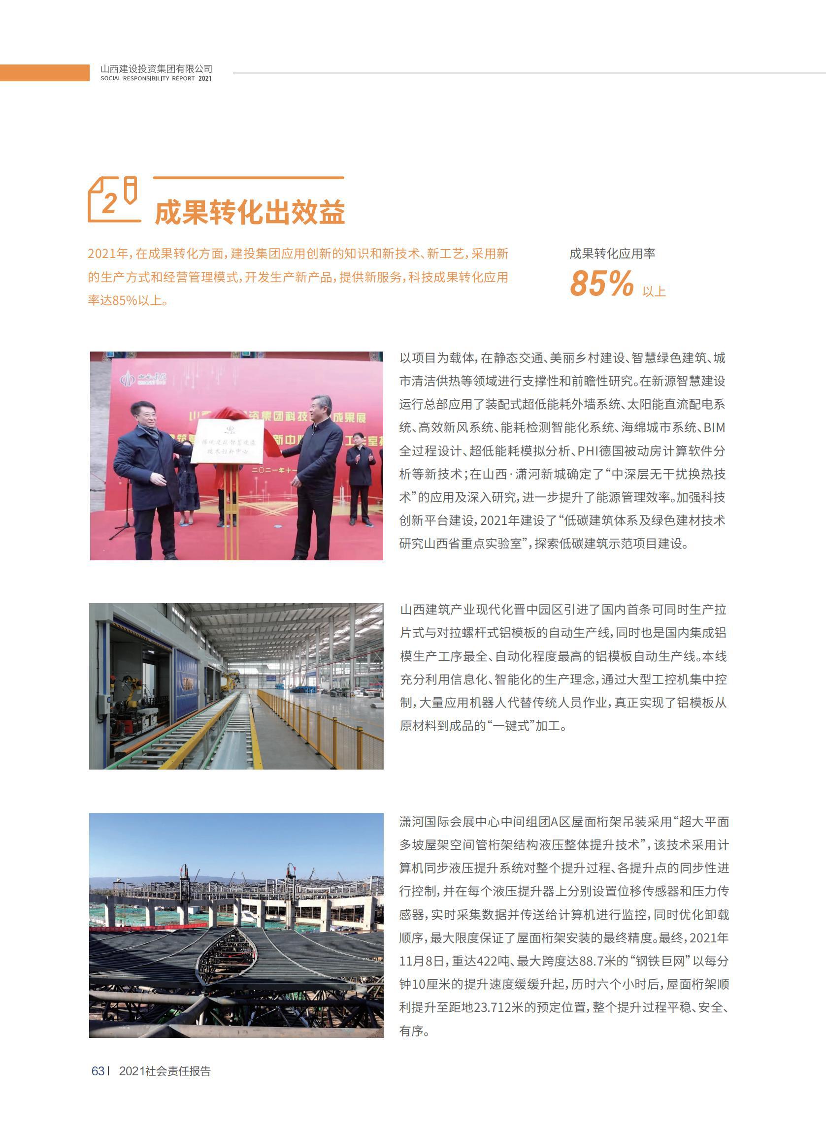 龙8-long8(国际)唯一官方网站