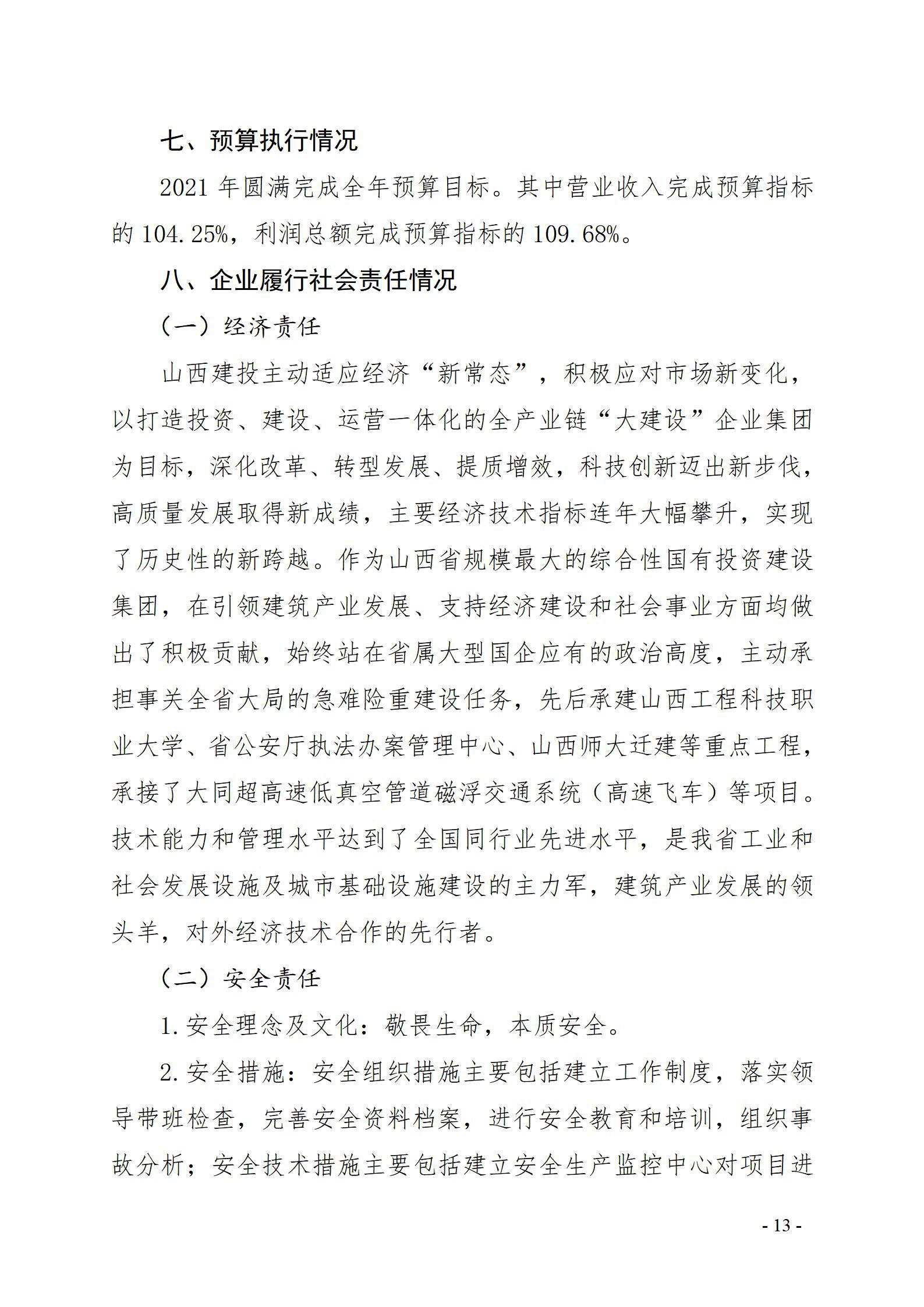 龙8-long8(国际)唯一官方网站