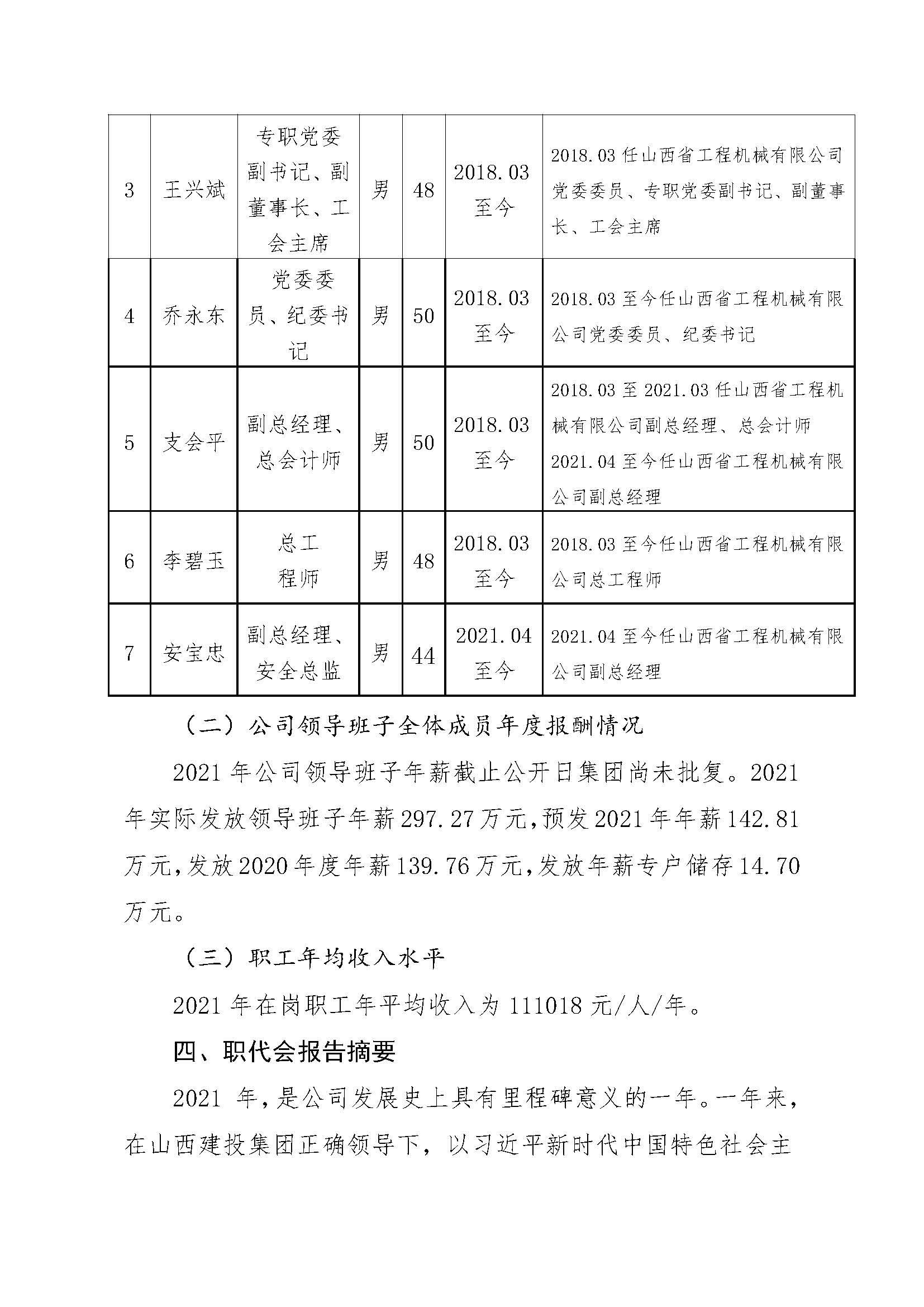 龙8-long8(国际)唯一官方网站