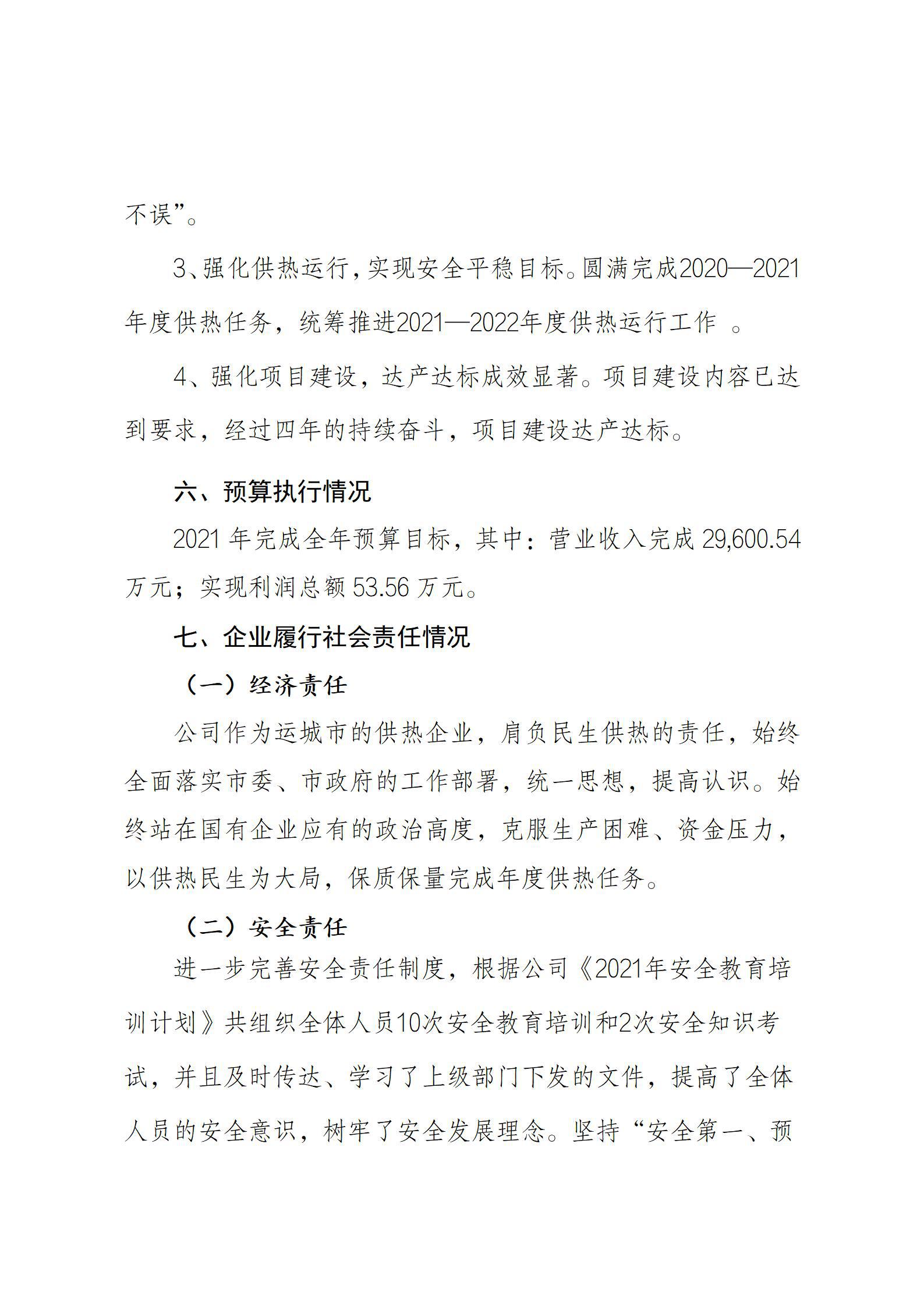 龙8-long8(国际)唯一官方网站
