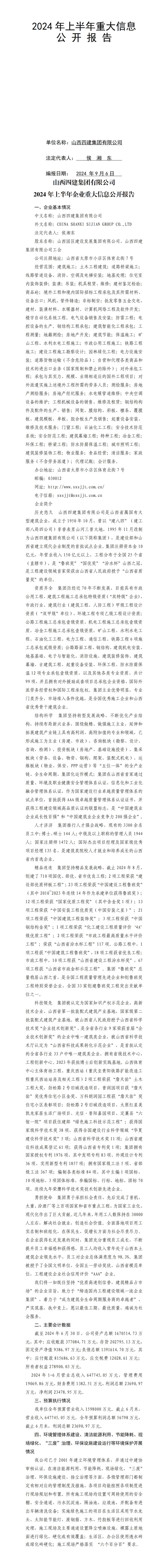 龙8-long8(国际)唯一官方网站