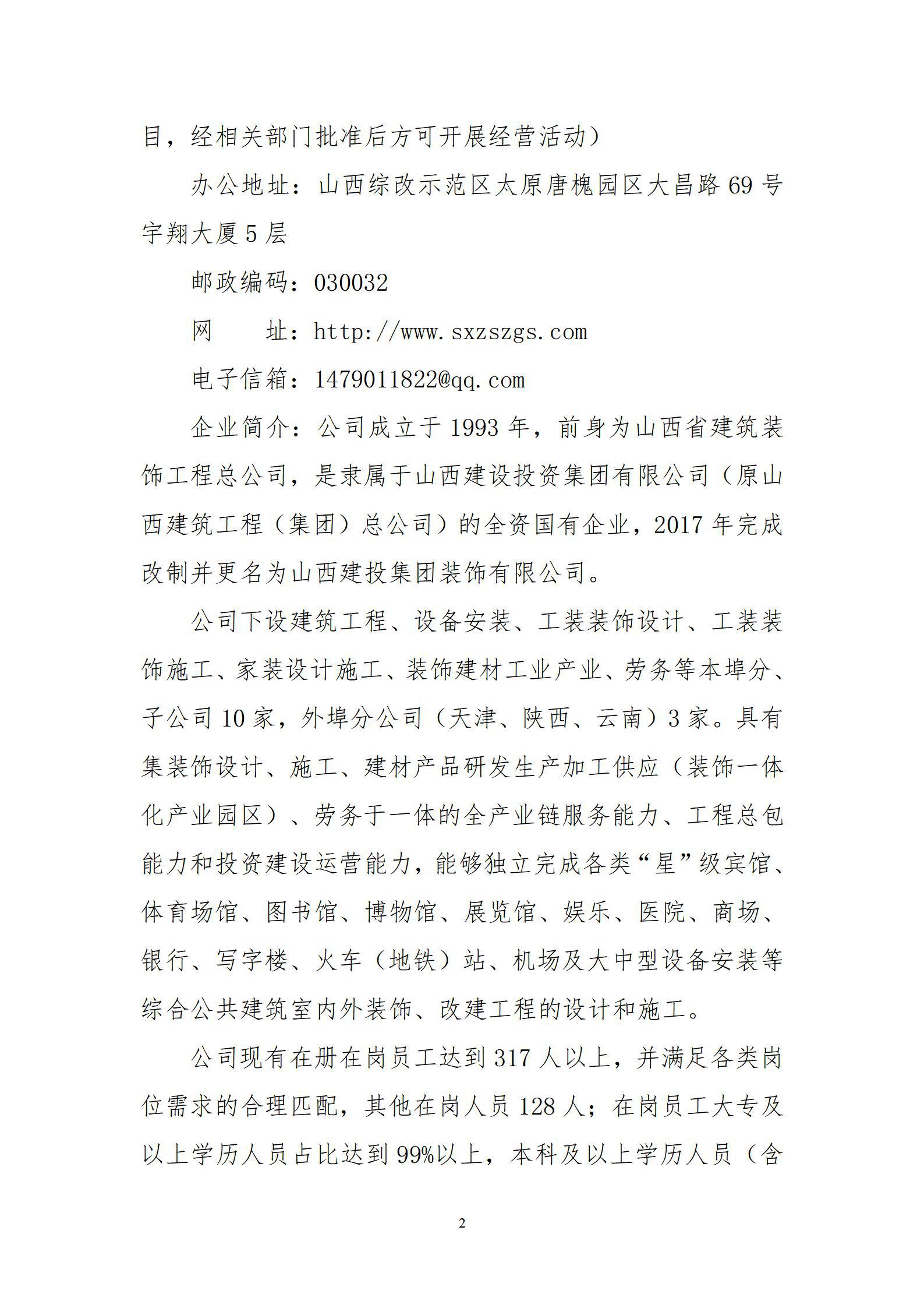 龙8-long8(国际)唯一官方网站
