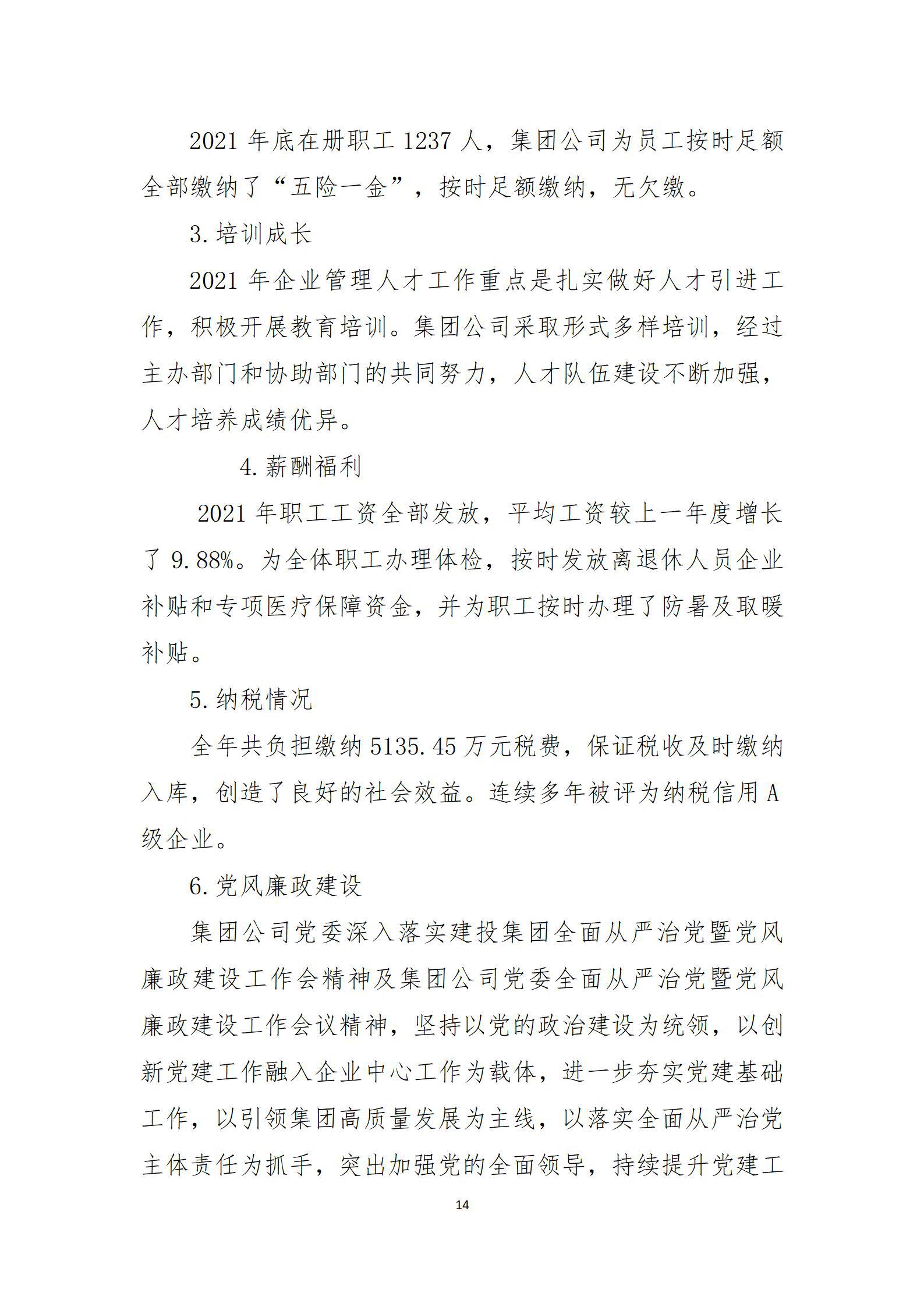龙8-long8(国际)唯一官方网站