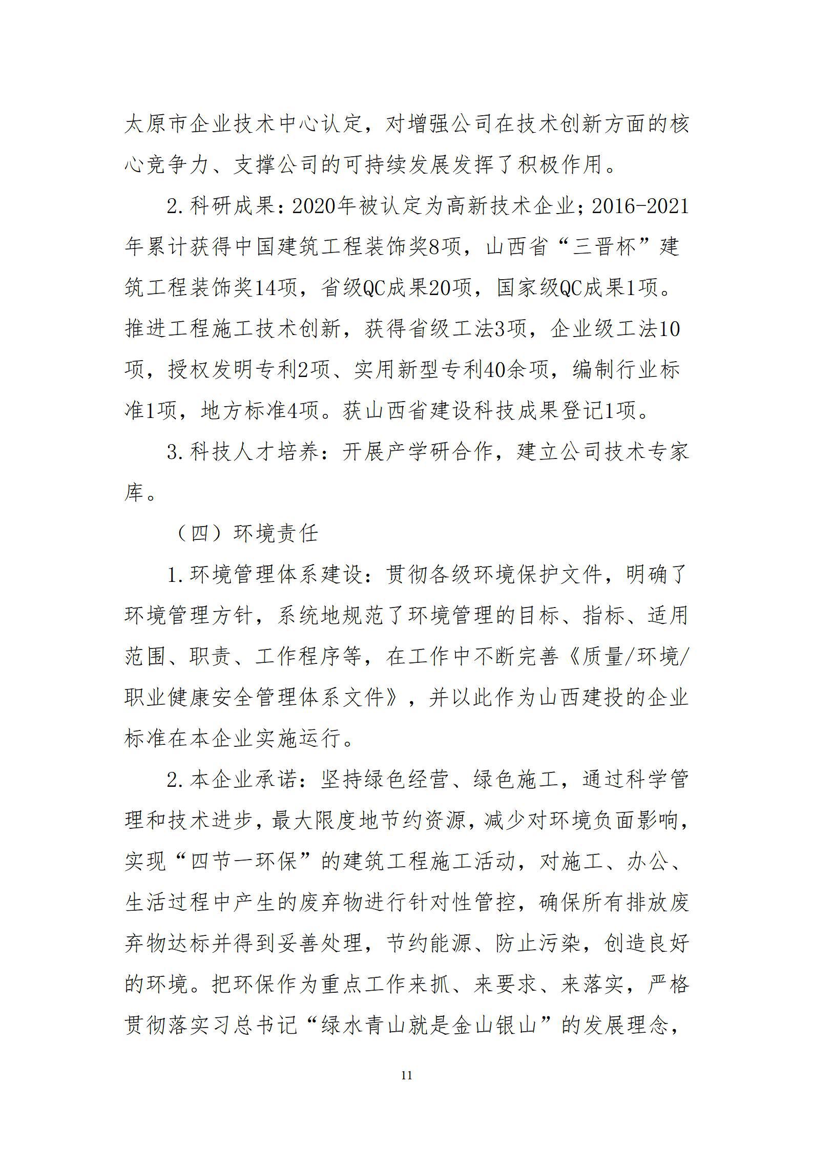 龙8-long8(国际)唯一官方网站