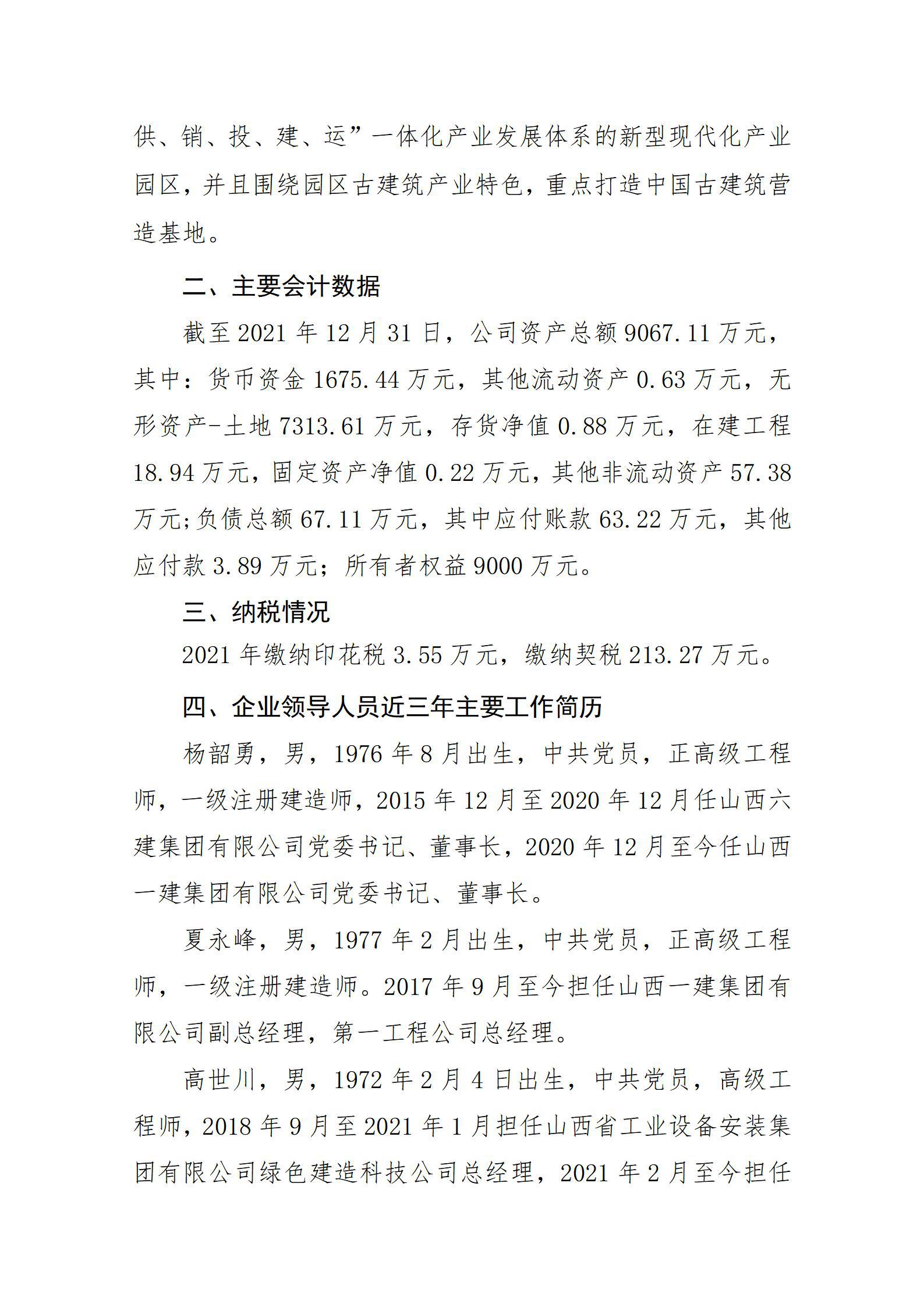 龙8-long8(国际)唯一官方网站