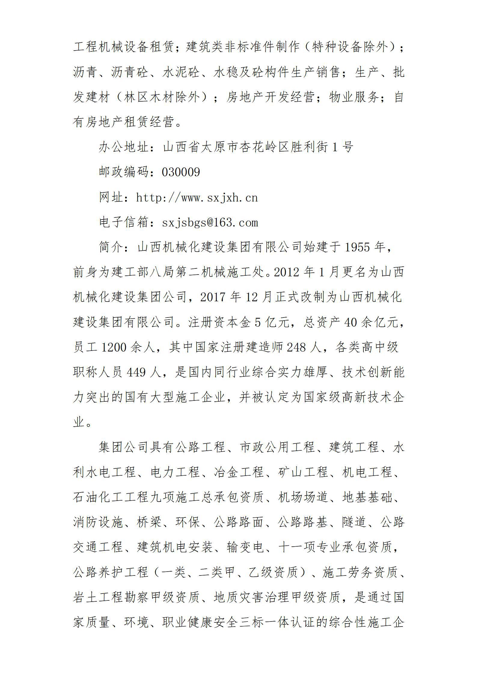 龙8-long8(国际)唯一官方网站