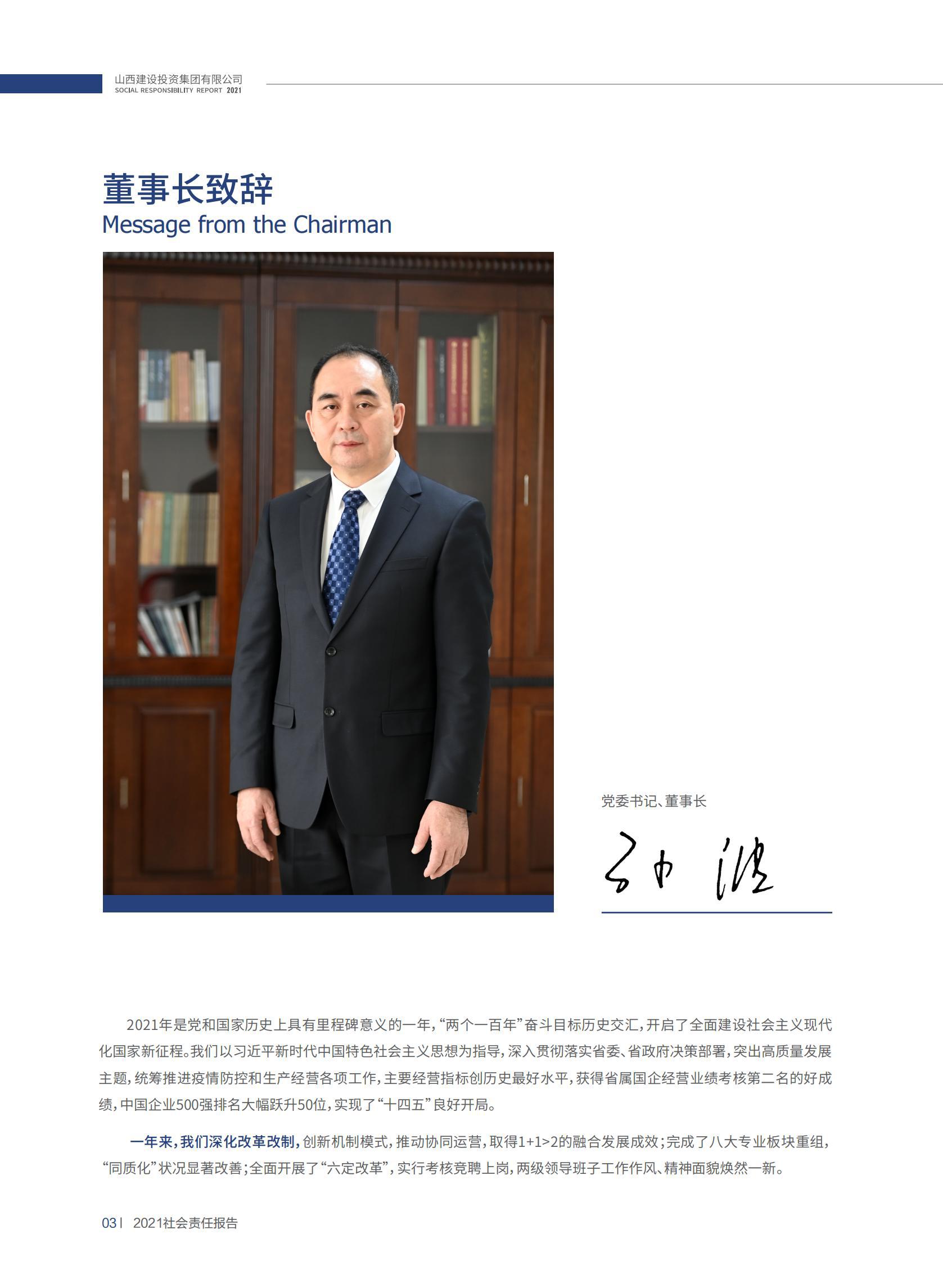 龙8-long8(国际)唯一官方网站