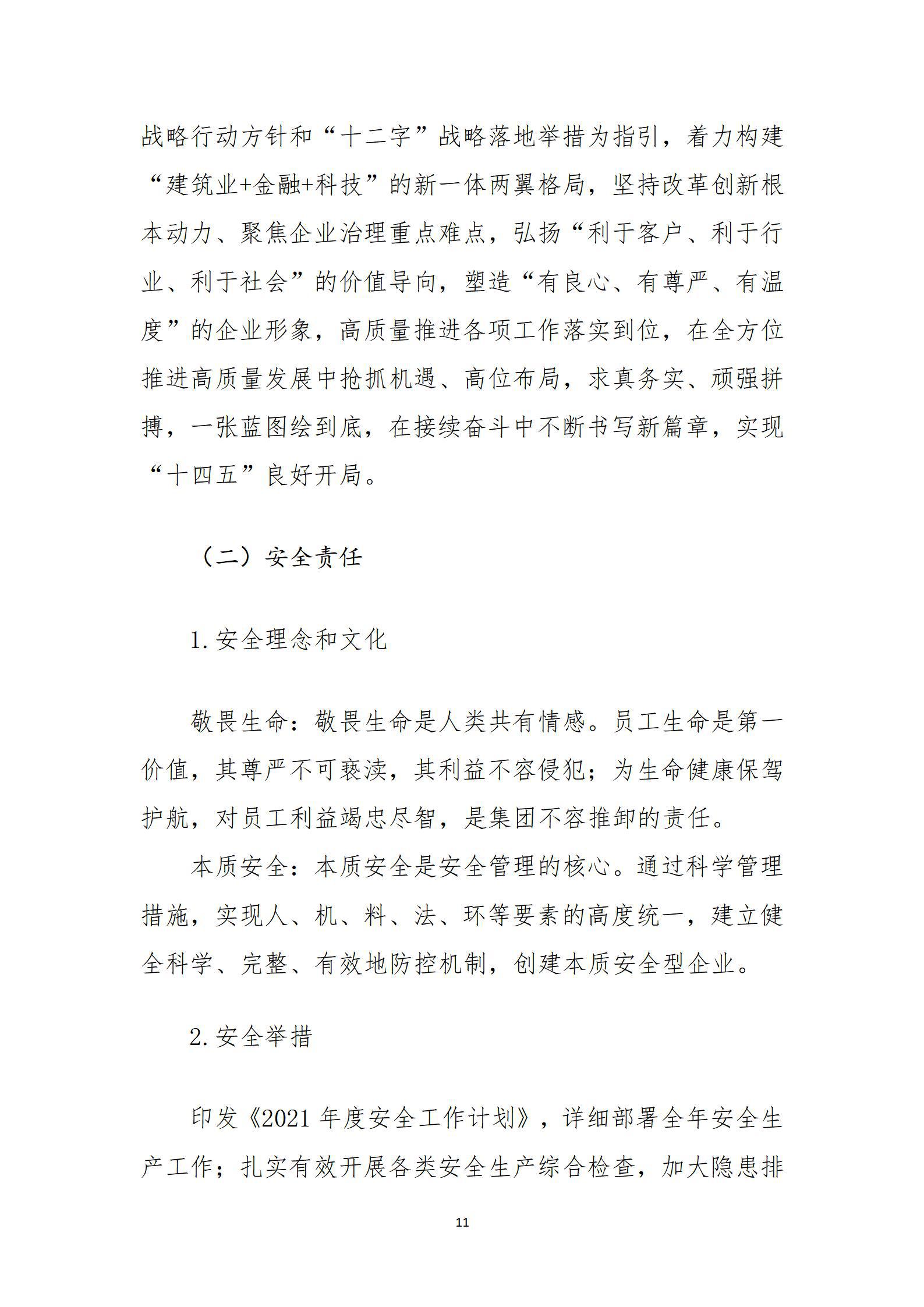 龙8-long8(国际)唯一官方网站