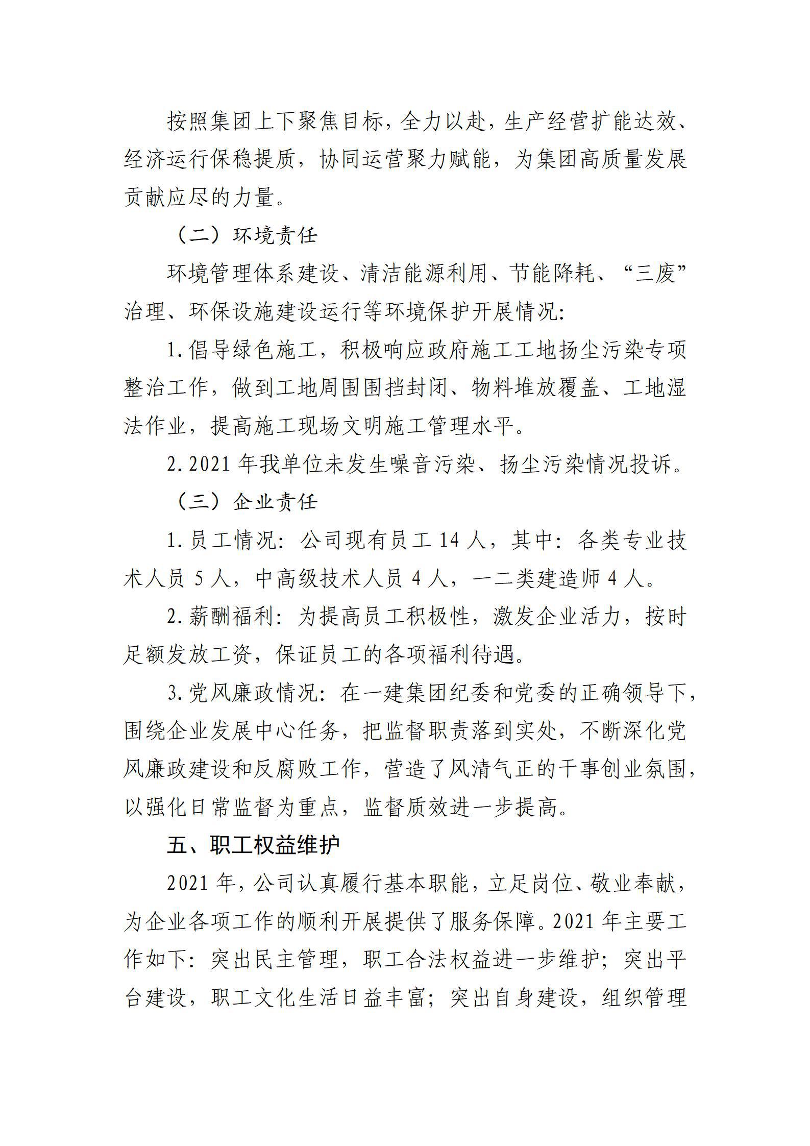 龙8-long8(国际)唯一官方网站