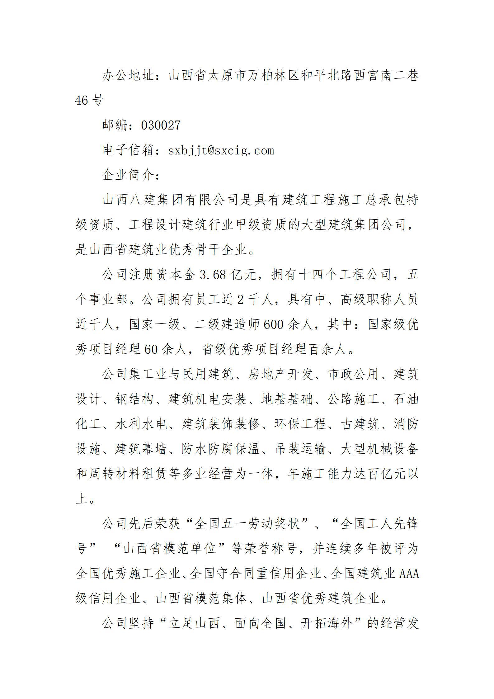 龙8-long8(国际)唯一官方网站