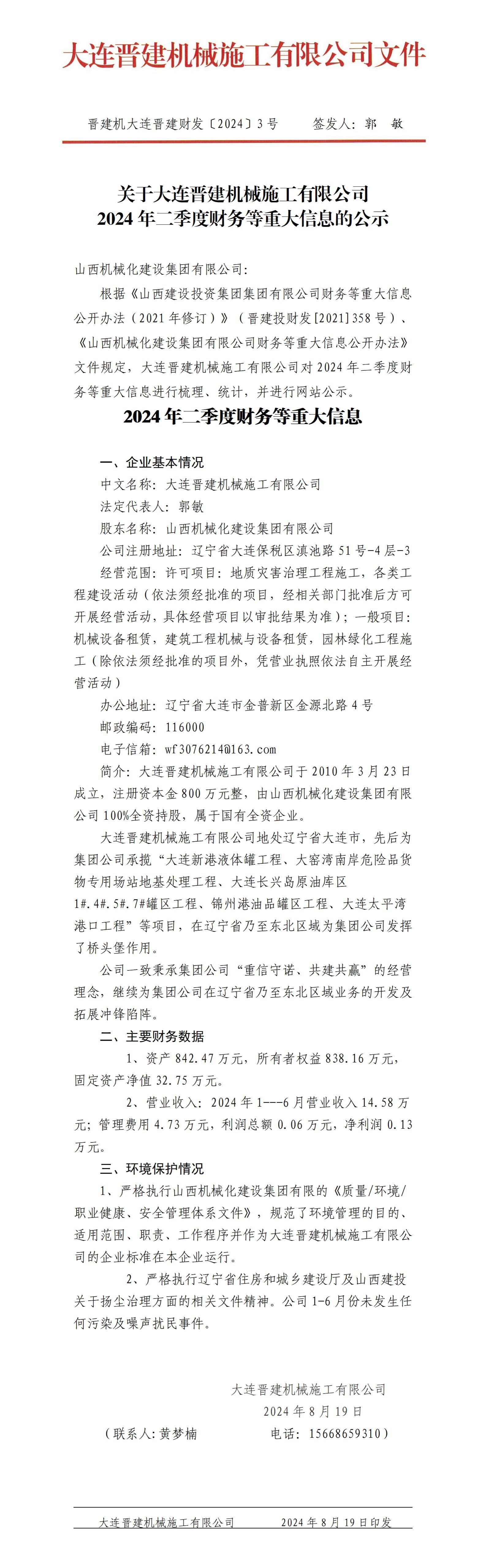 龙8-long8(国际)唯一官方网站