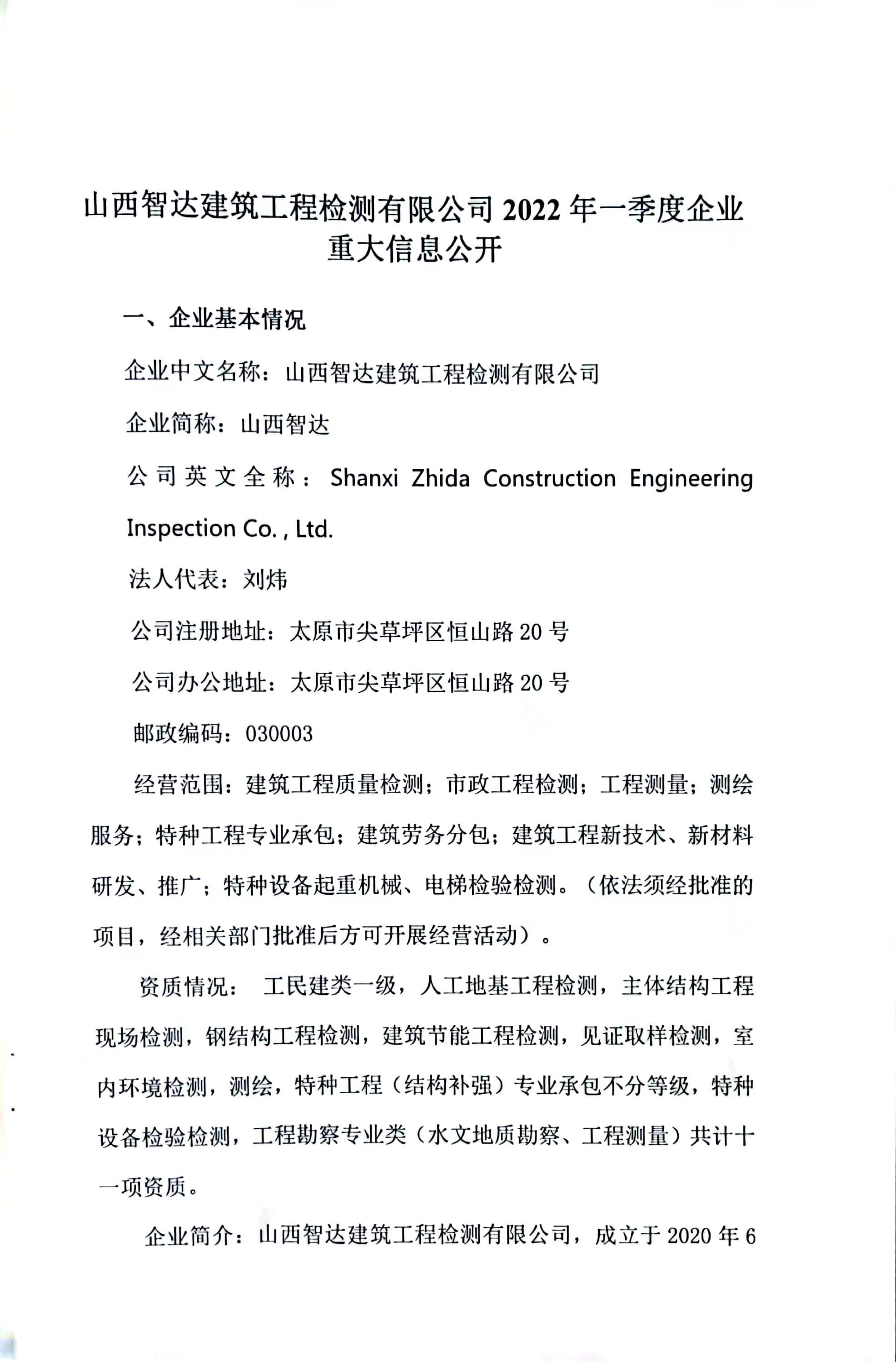 龙8-long8(国际)唯一官方网站