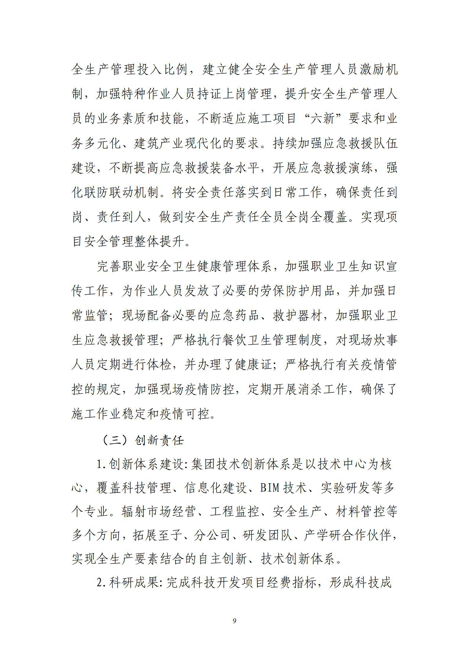 龙8-long8(国际)唯一官方网站