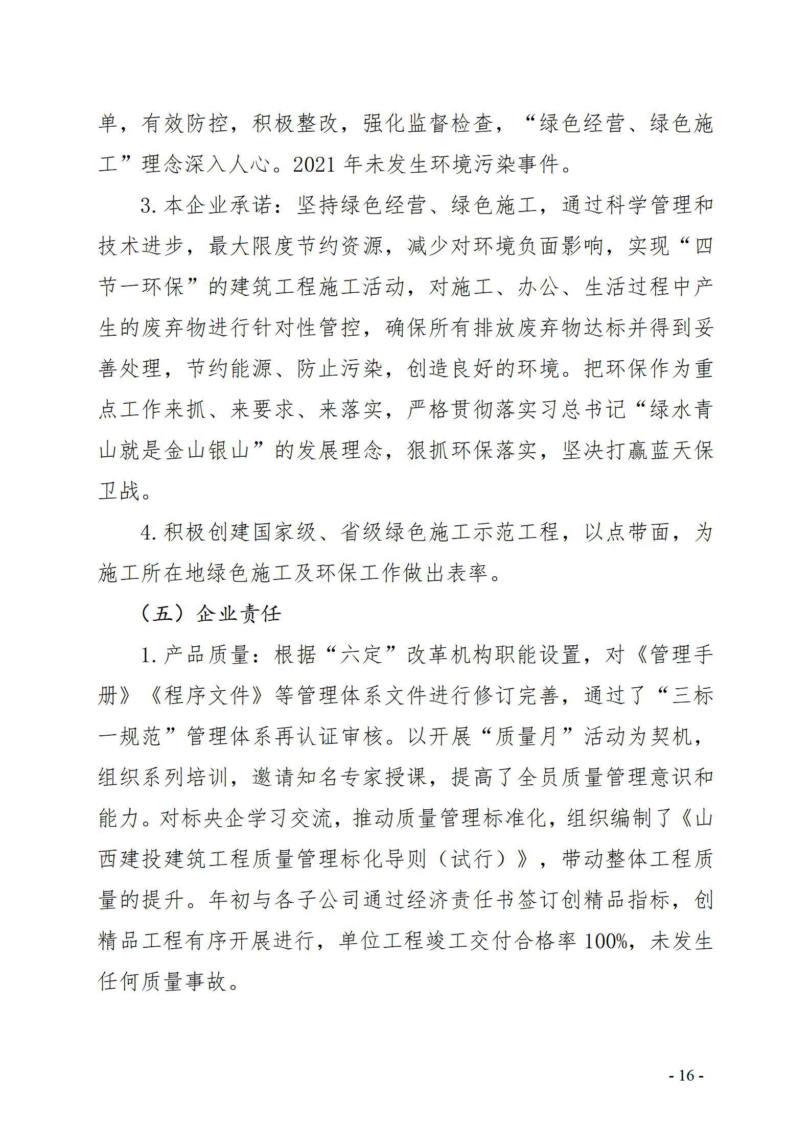龙8-long8(国际)唯一官方网站