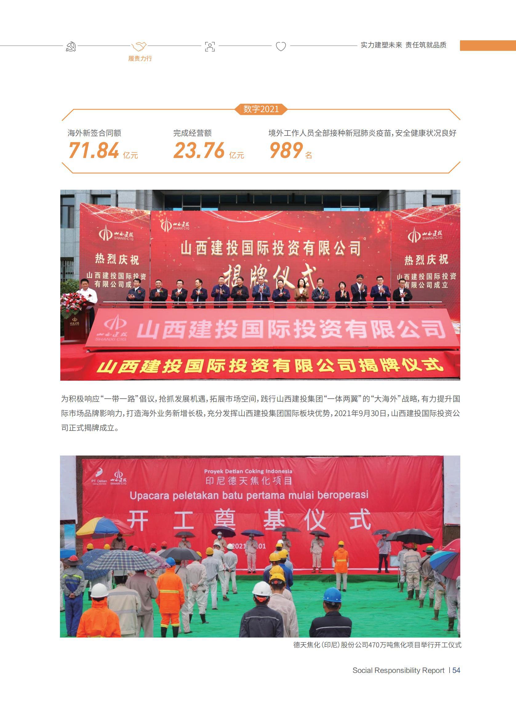 龙8-long8(国际)唯一官方网站
