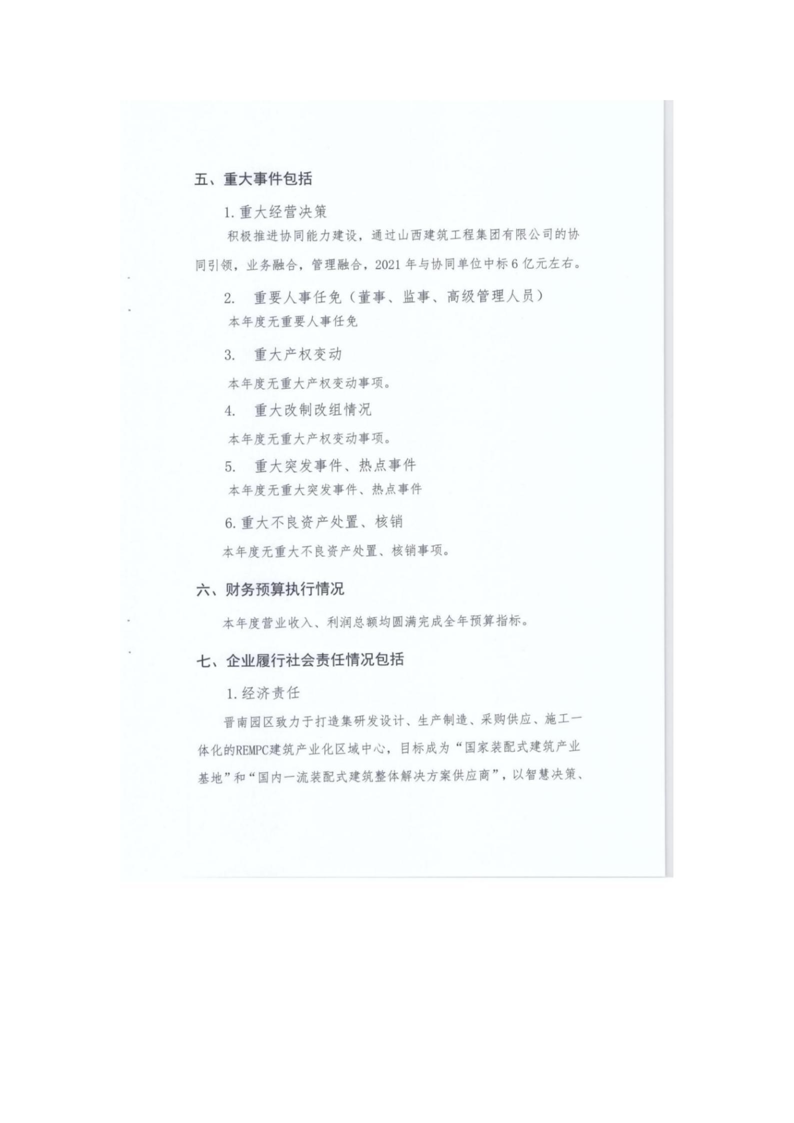 龙8-long8(国际)唯一官方网站