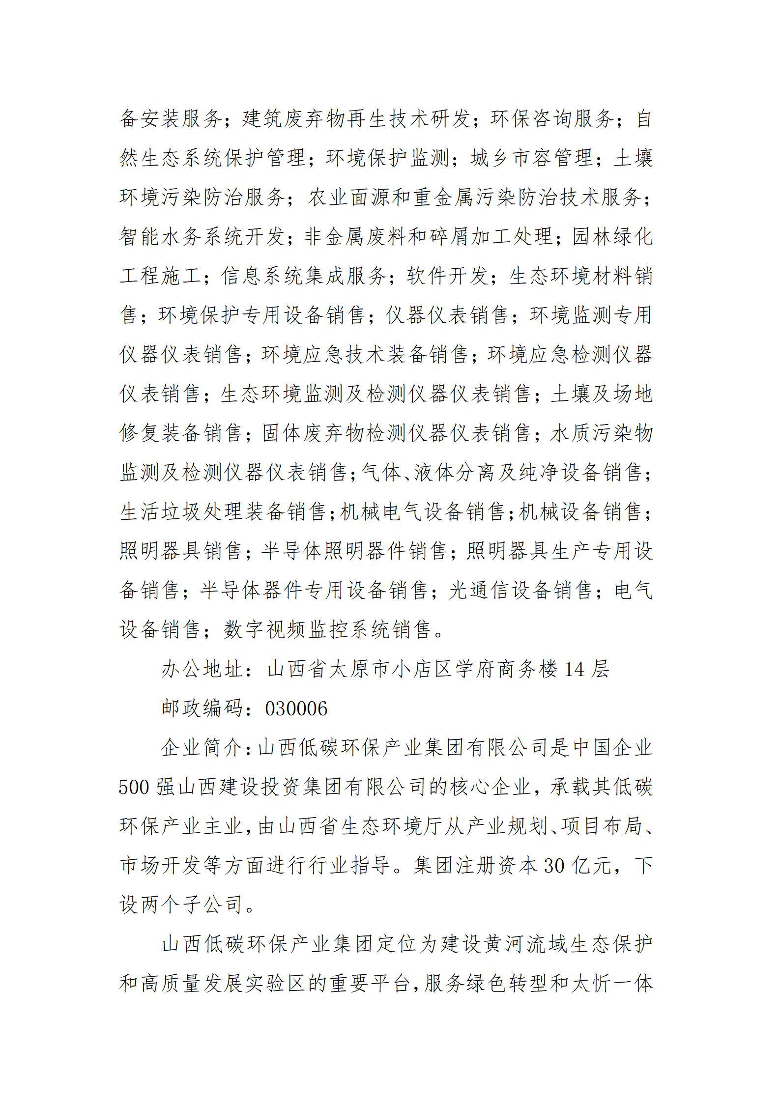 龙8-long8(国际)唯一官方网站