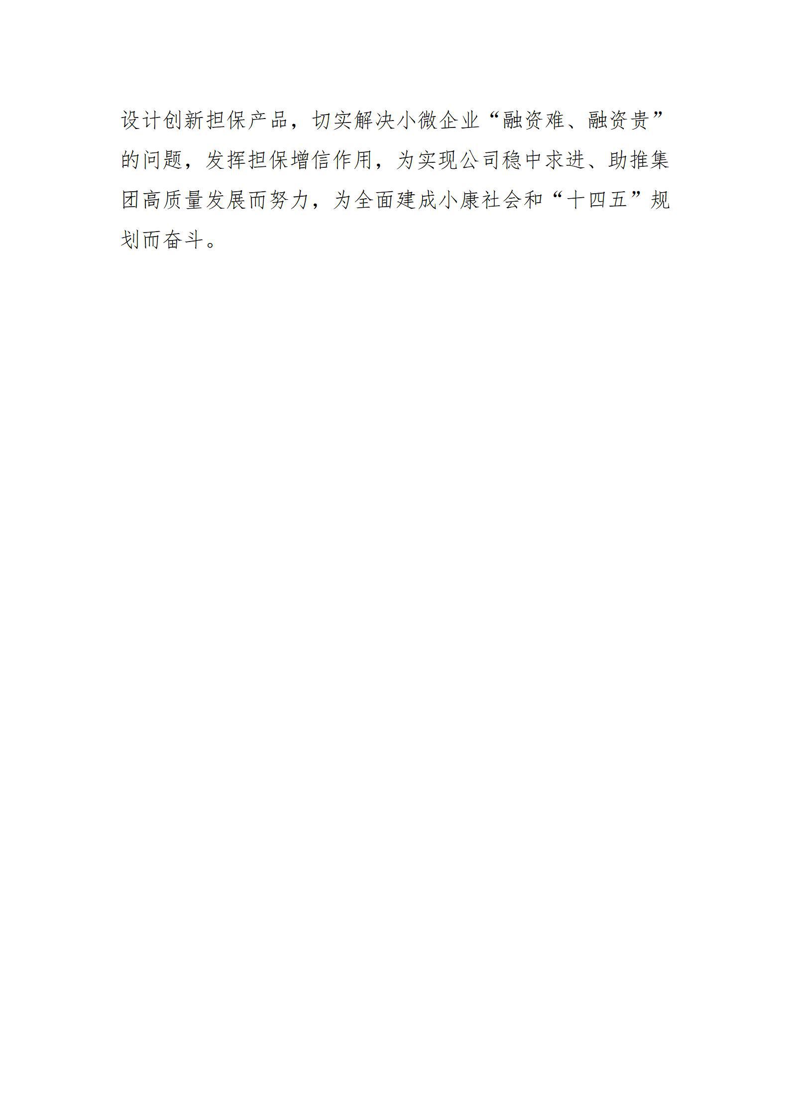 龙8-long8(国际)唯一官方网站