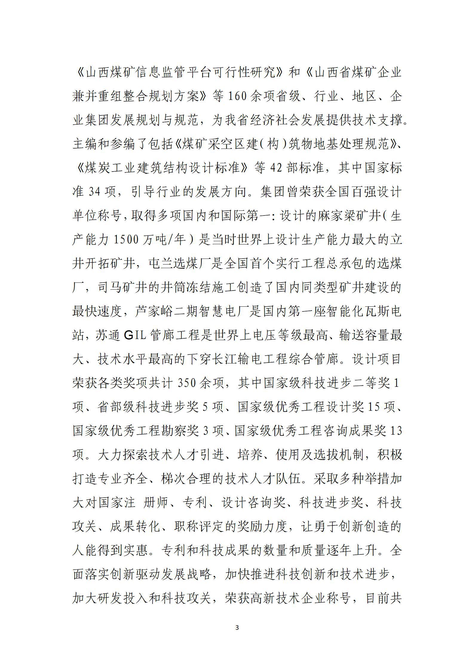龙8-long8(国际)唯一官方网站
