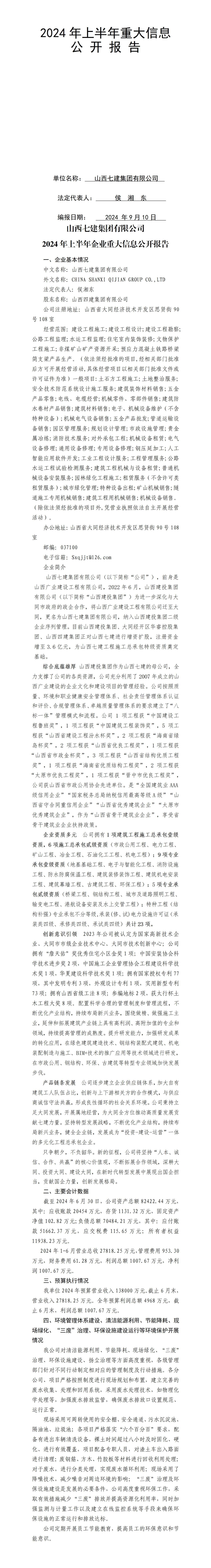 龙8-long8(国际)唯一官方网站