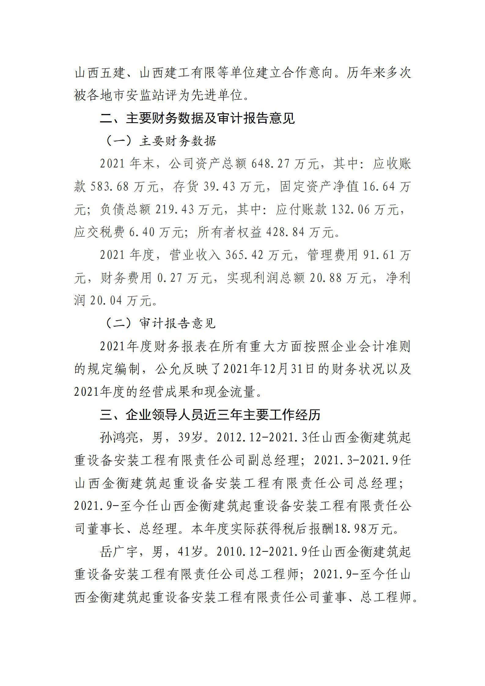 龙8-long8(国际)唯一官方网站