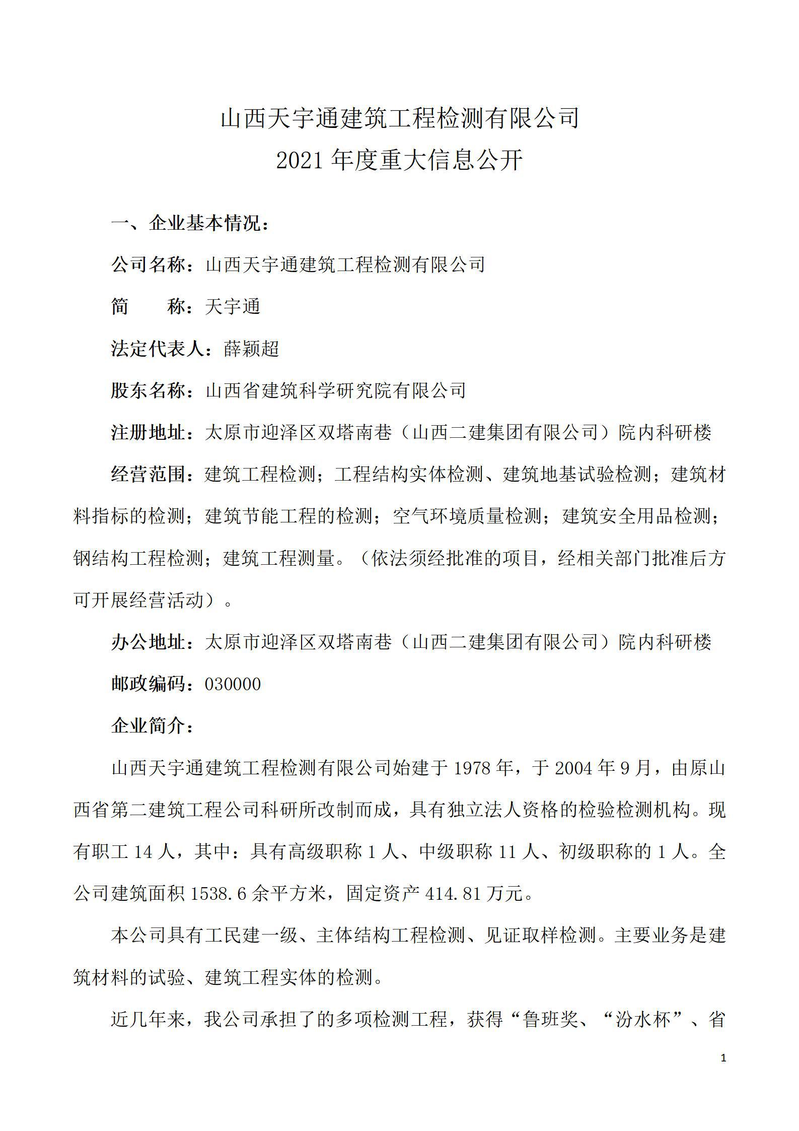 龙8-long8(国际)唯一官方网站