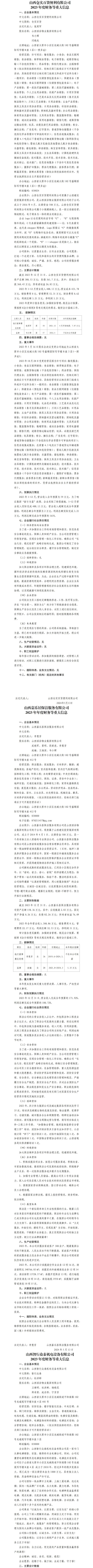 龙8-long8(国际)唯一官方网站