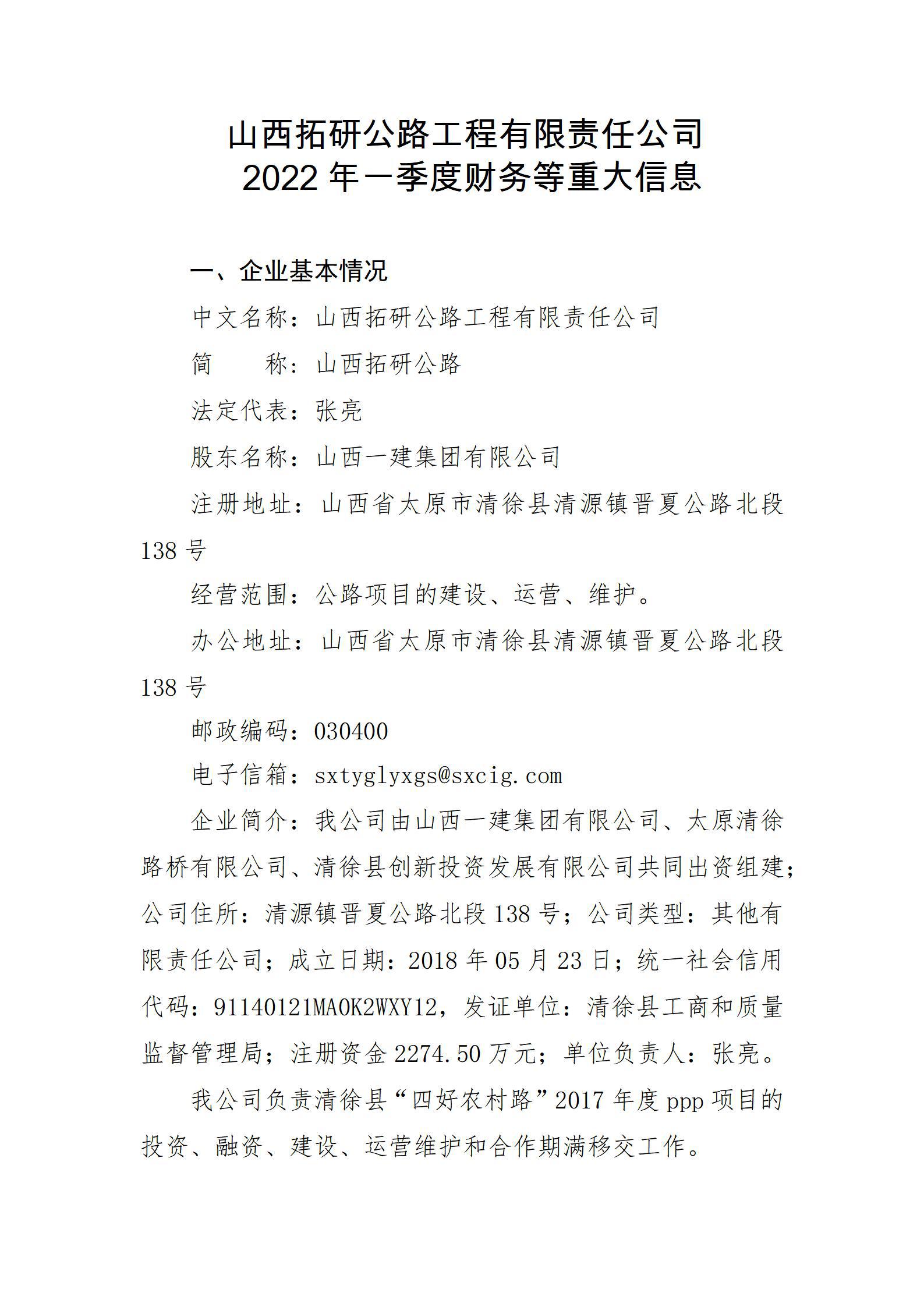 龙8-long8(国际)唯一官方网站