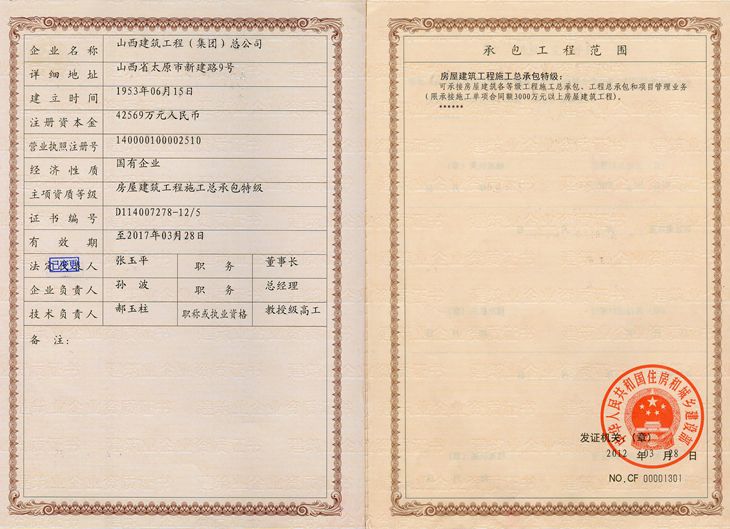 龙8-long8(国际)唯一官方网站