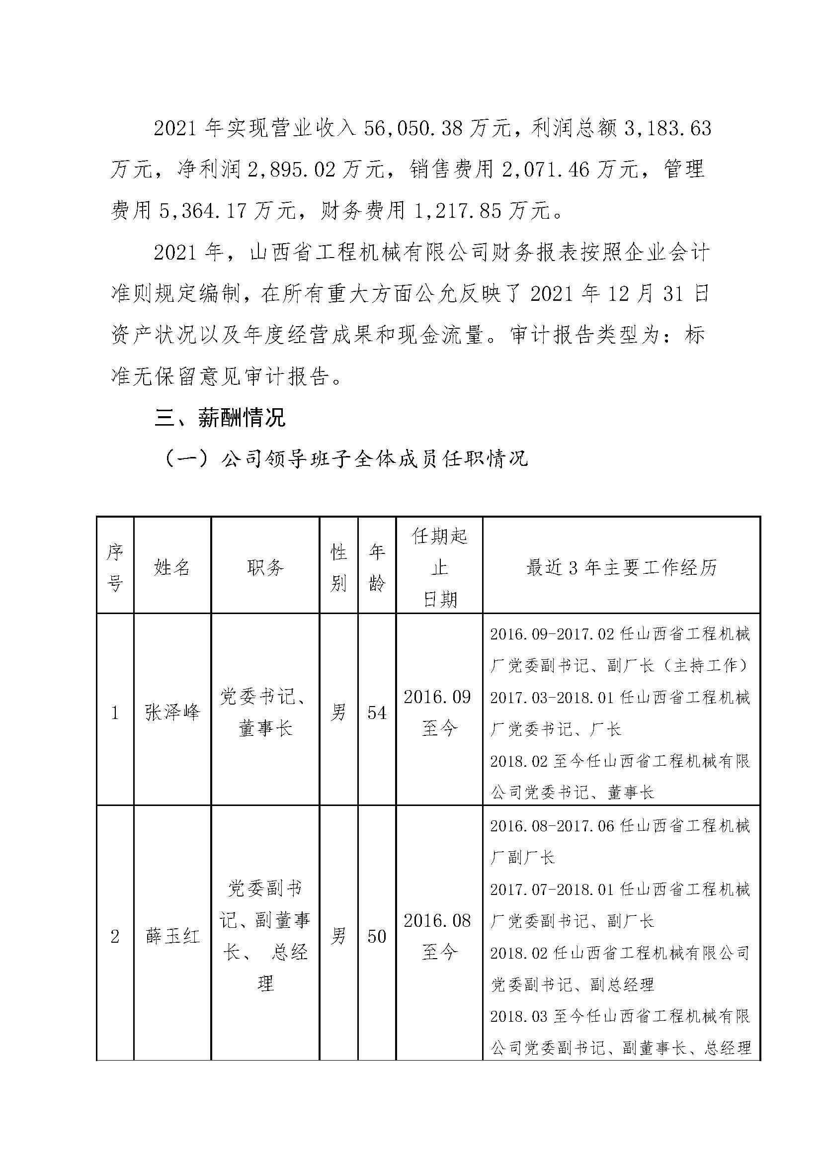 龙8-long8(国际)唯一官方网站