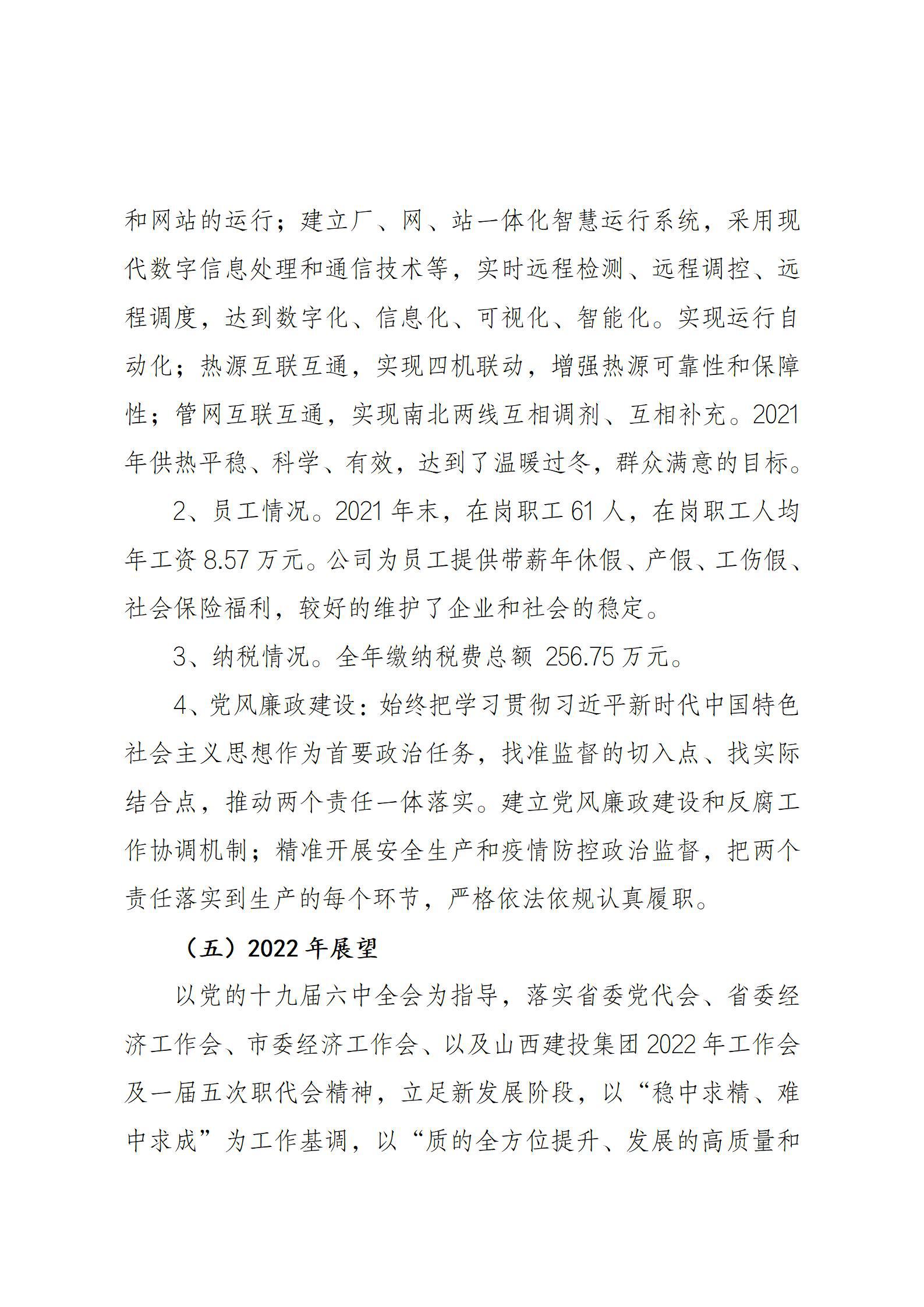 龙8-long8(国际)唯一官方网站